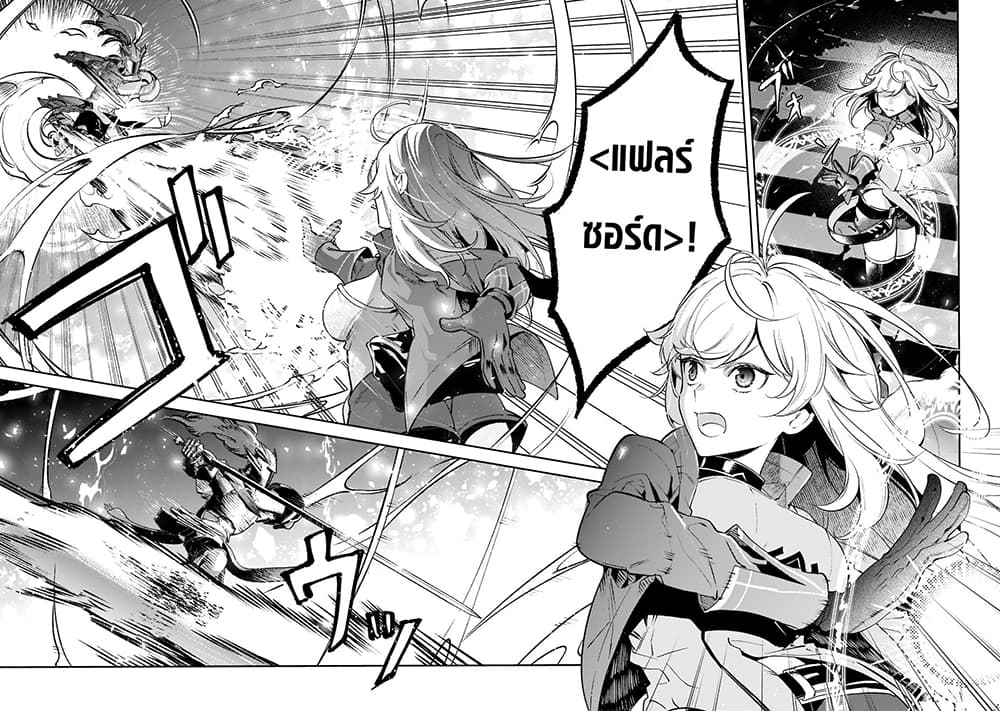 Kurotobi no Seija〜Tsuihousareta Kaifuku Jutsushi wa Ariamaru Maryoku de Yamimahou wo Kiwameru〜 page 2