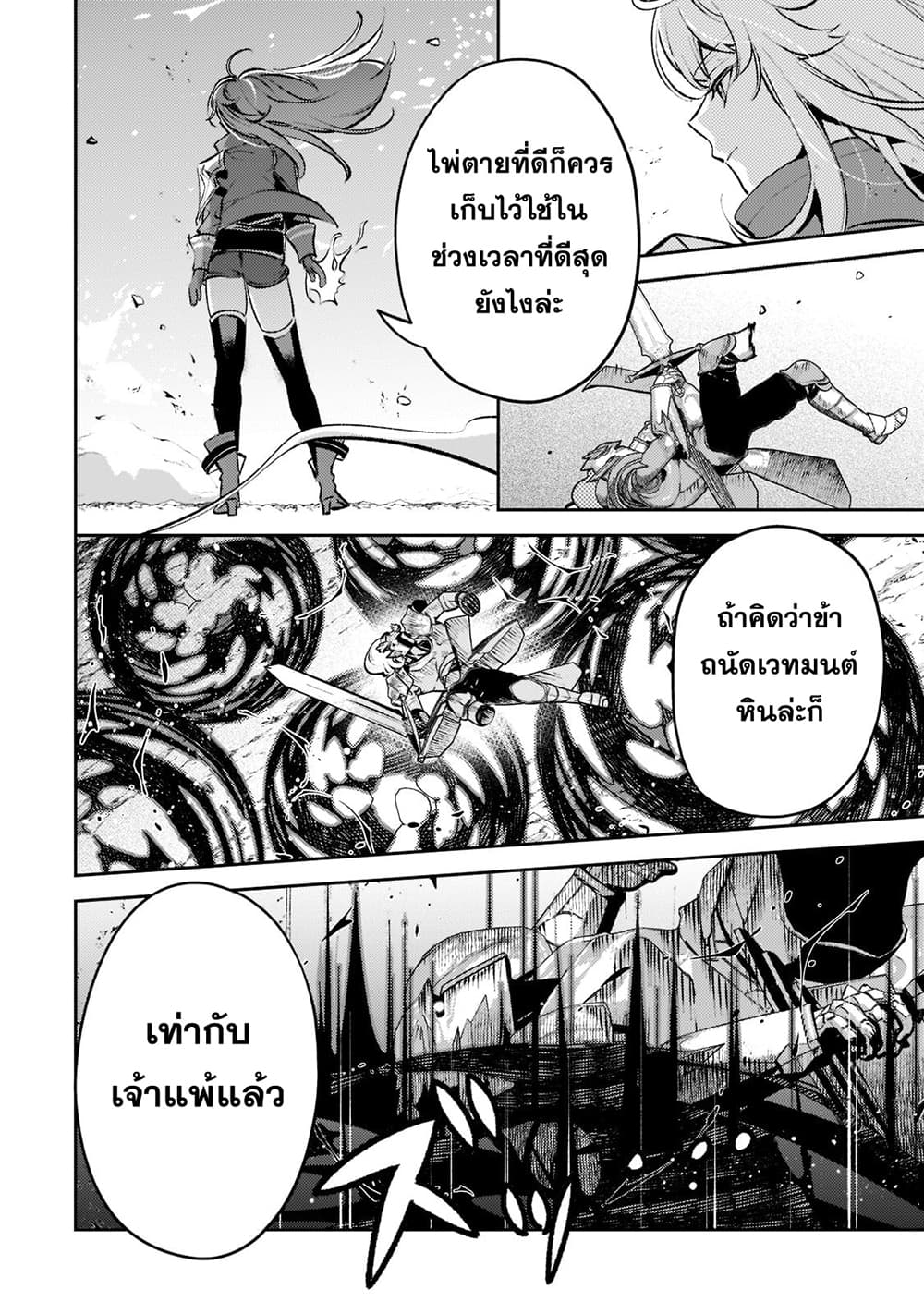 Kurotobi no Seija〜Tsuihousareta Kaifuku Jutsushi wa Ariamaru Maryoku de Yamimahou wo Kiwameru〜 page 3