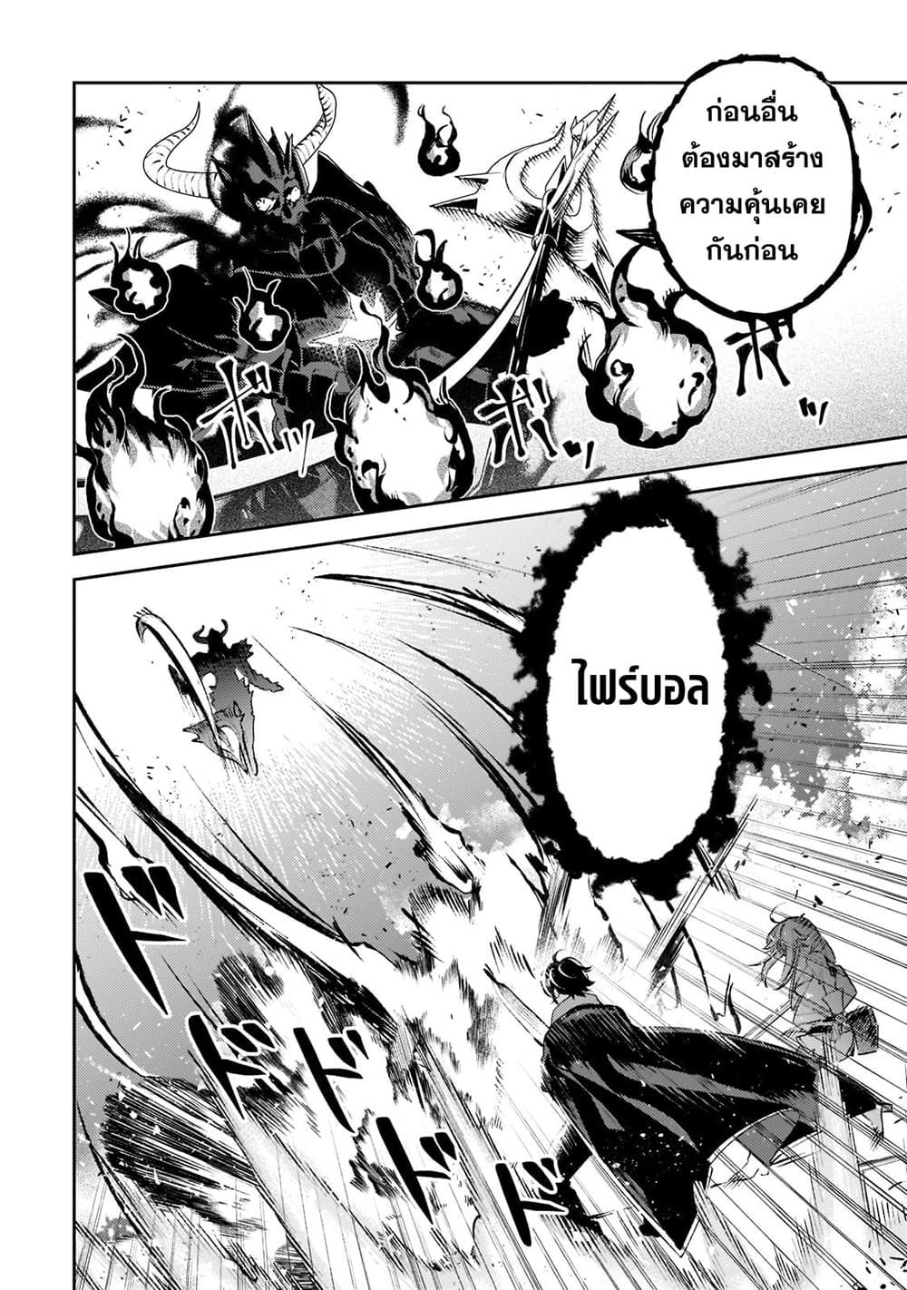 Kurotobi no Seija〜Tsuihousareta Kaifuku Jutsushi wa Ariamaru Maryoku de Yamimahou wo Kiwameru〜 page 2