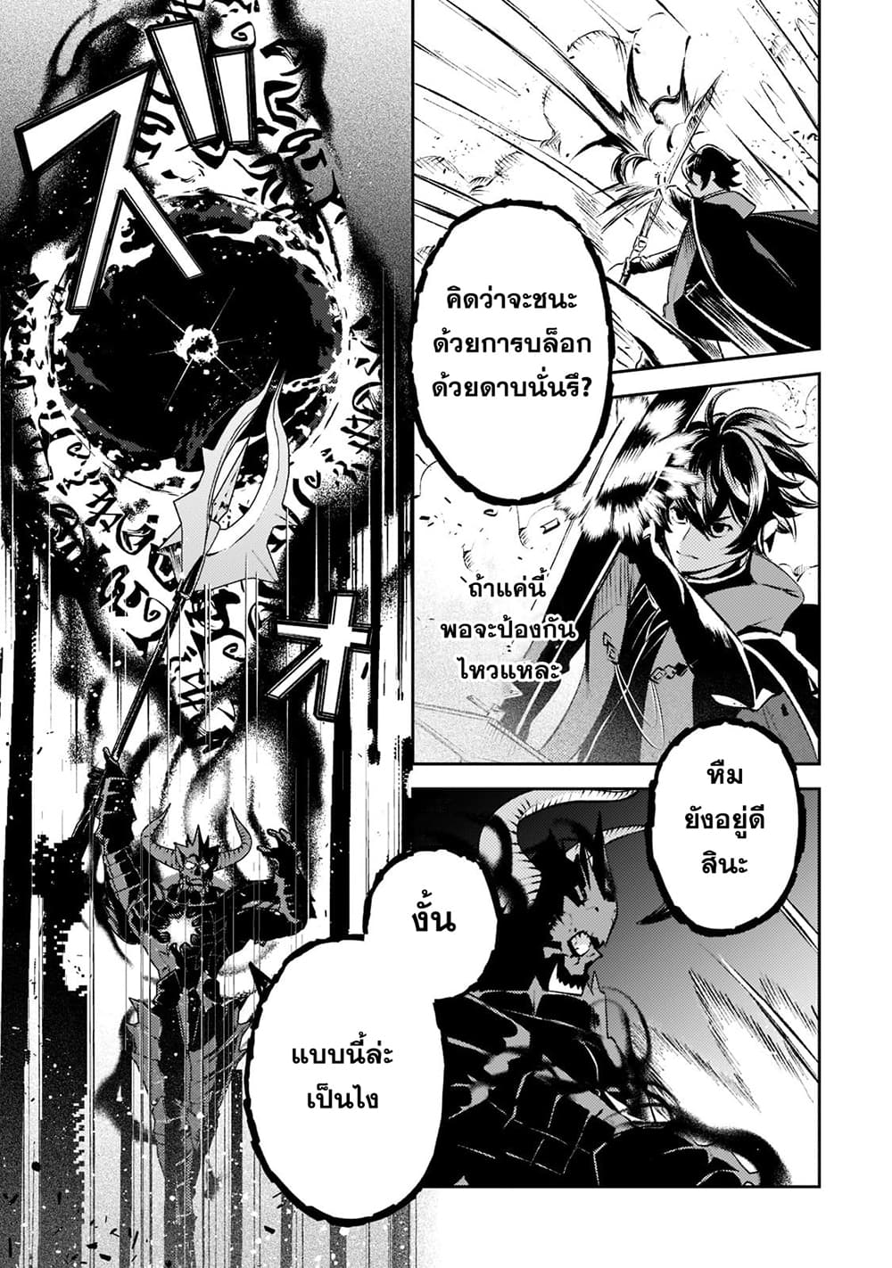 Kurotobi no Seija〜Tsuihousareta Kaifuku Jutsushi wa Ariamaru Maryoku de Yamimahou wo Kiwameru〜 page 3