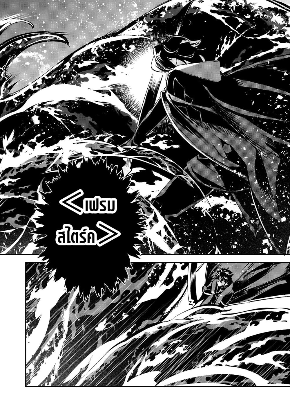 Kurotobi no Seija〜Tsuihousareta Kaifuku Jutsushi wa Ariamaru Maryoku de Yamimahou wo Kiwameru〜 page 4