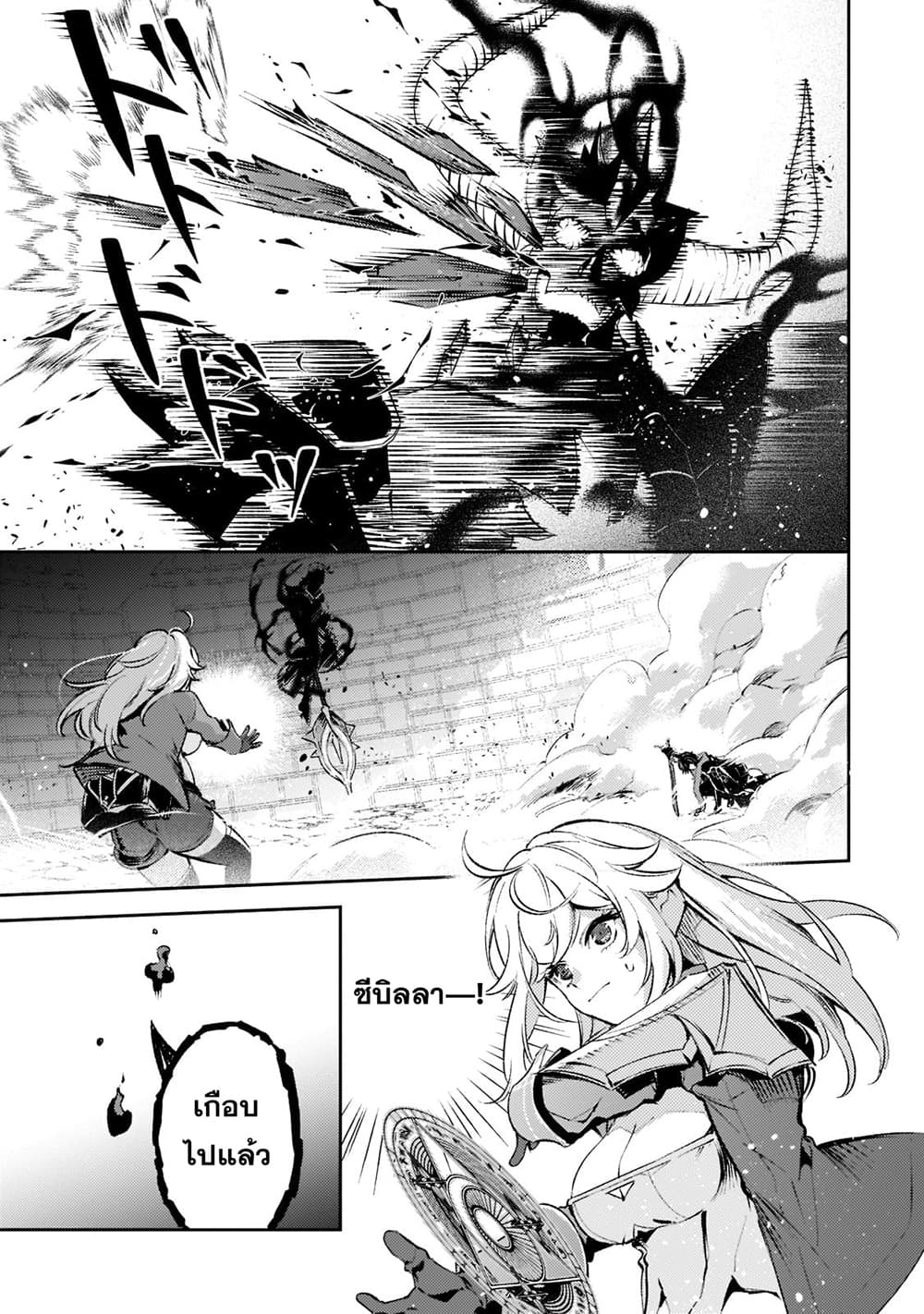 Kurotobi no Seija〜Tsuihousareta Kaifuku Jutsushi wa Ariamaru Maryoku de Yamimahou wo Kiwameru〜 page 7