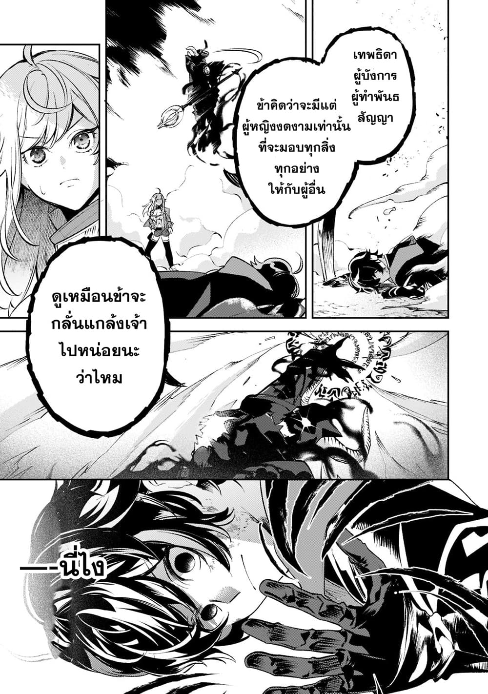 Kurotobi no Seija〜Tsuihousareta Kaifuku Jutsushi wa Ariamaru Maryoku de Yamimahou wo Kiwameru〜 page 9
