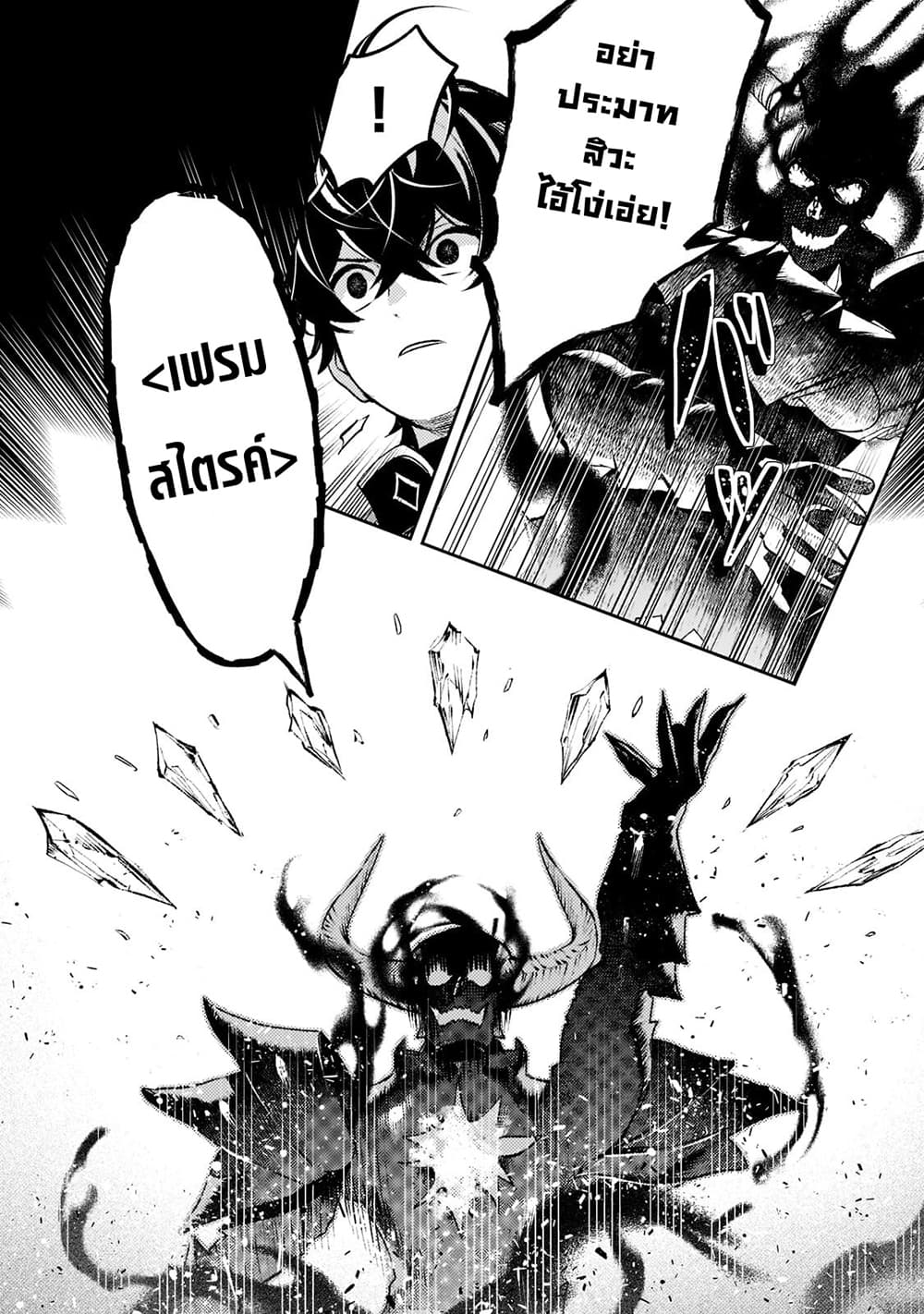 Kurotobi no Seija〜Tsuihousareta Kaifuku Jutsushi wa Ariamaru Maryoku de Yamimahou wo Kiwameru〜 page 4
