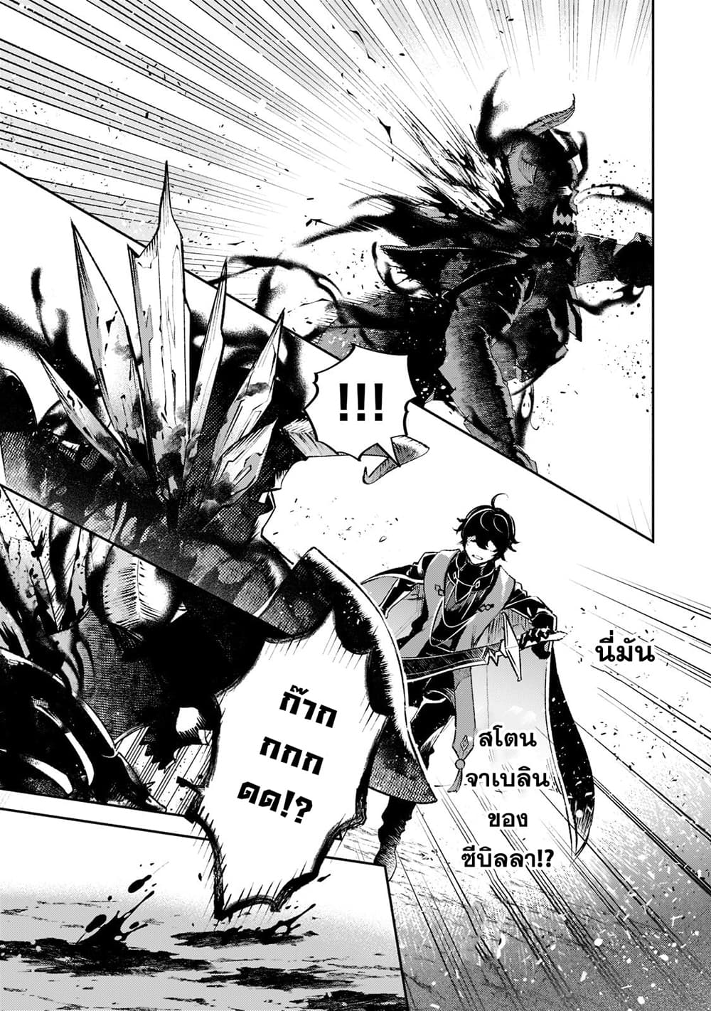 Kurotobi no Seija〜Tsuihousareta Kaifuku Jutsushi wa Ariamaru Maryoku de Yamimahou wo Kiwameru〜 page 5