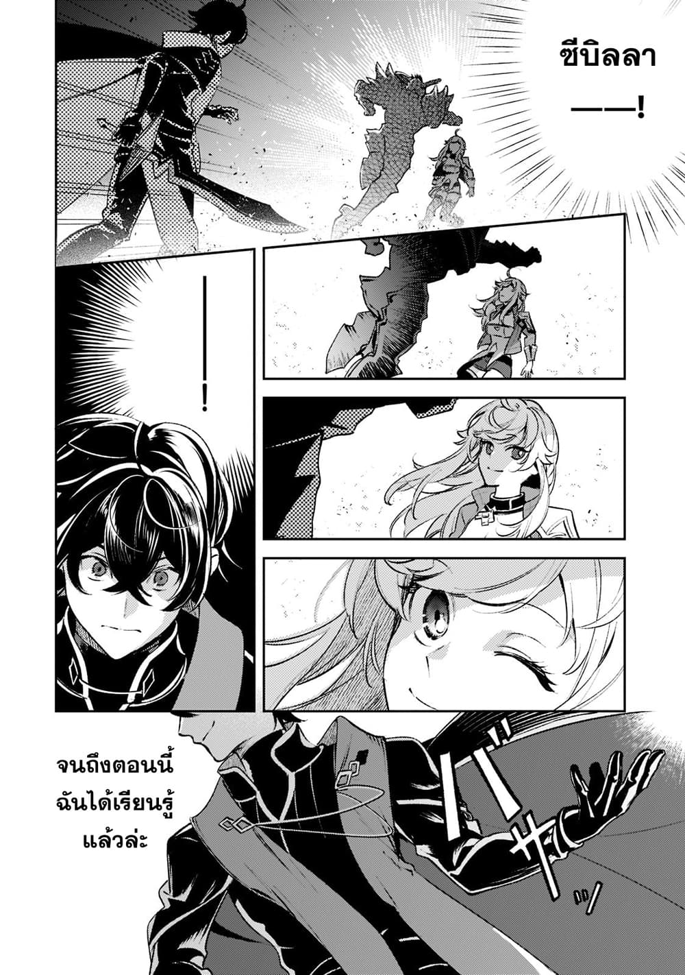 Kurotobi no Seija〜Tsuihousareta Kaifuku Jutsushi wa Ariamaru Maryoku de Yamimahou wo Kiwameru〜 page 8