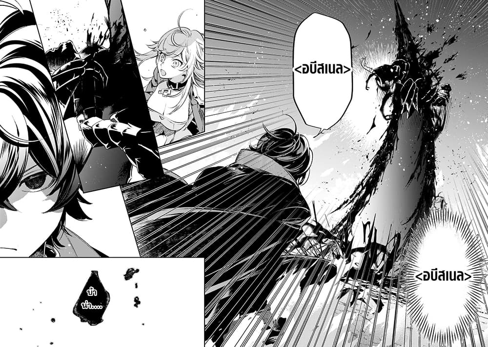 Kurotobi no Seija〜Tsuihousareta Kaifuku Jutsushi wa Ariamaru Maryoku de Yamimahou wo Kiwameru〜 page 10