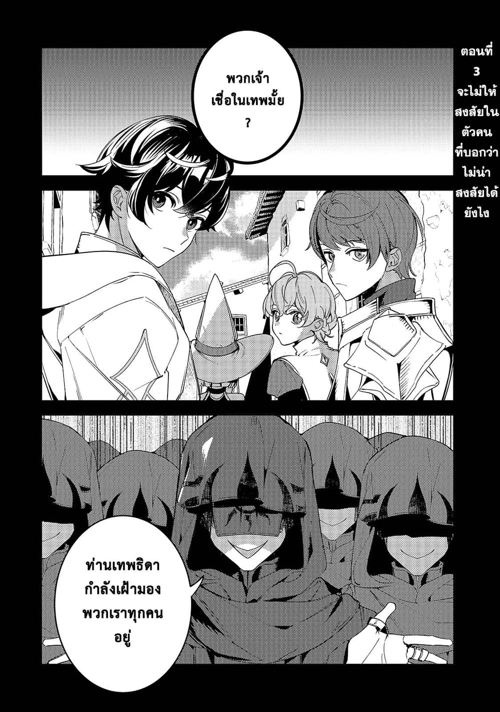 Kurotobi no Seija〜Tsuihousareta Kaifuku Jutsushi wa Ariamaru Maryoku de Yamimahou wo Kiwameru〜 page 2