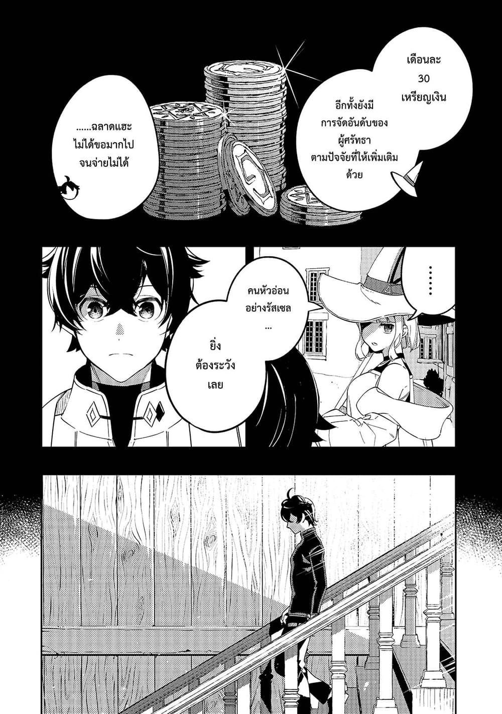 Kurotobi no Seija〜Tsuihousareta Kaifuku Jutsushi wa Ariamaru Maryoku de Yamimahou wo Kiwameru〜 page 4