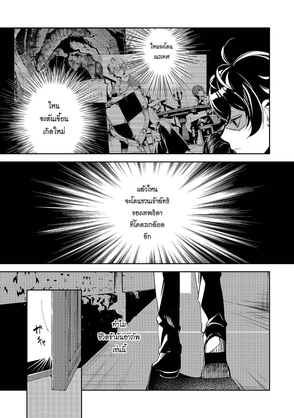 Kurotobi no Seija〜Tsuihousareta Kaifuku Jutsushi wa Ariamaru Maryoku de Yamimahou wo Kiwameru〜 page 5