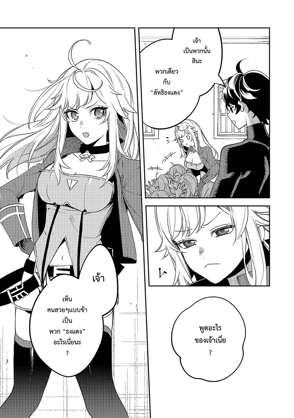 Kurotobi no Seija〜Tsuihousareta Kaifuku Jutsushi wa Ariamaru Maryoku de Yamimahou wo Kiwameru〜 page 7