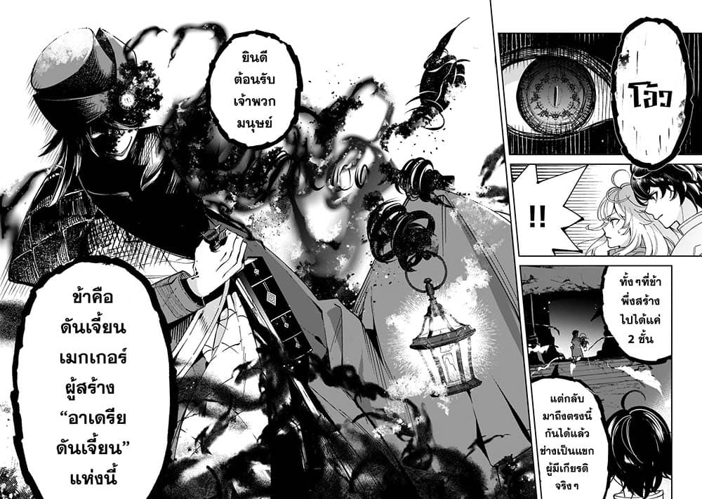 Kurotobi no Seija〜Tsuihousareta Kaifuku Jutsushi wa Ariamaru Maryoku de Yamimahou wo Kiwameru〜 page 2