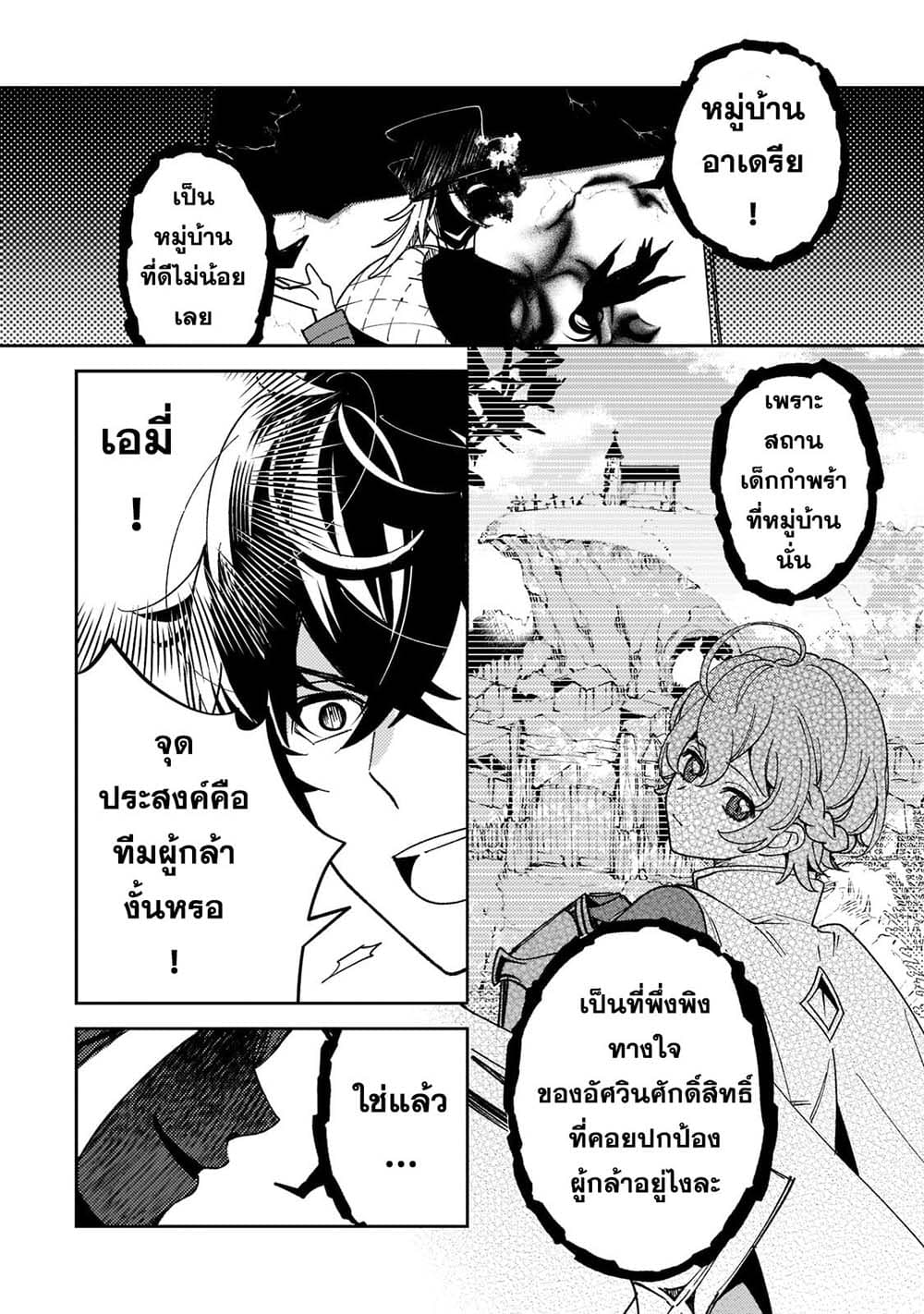 Kurotobi no Seija〜Tsuihousareta Kaifuku Jutsushi wa Ariamaru Maryoku de Yamimahou wo Kiwameru〜 page 5