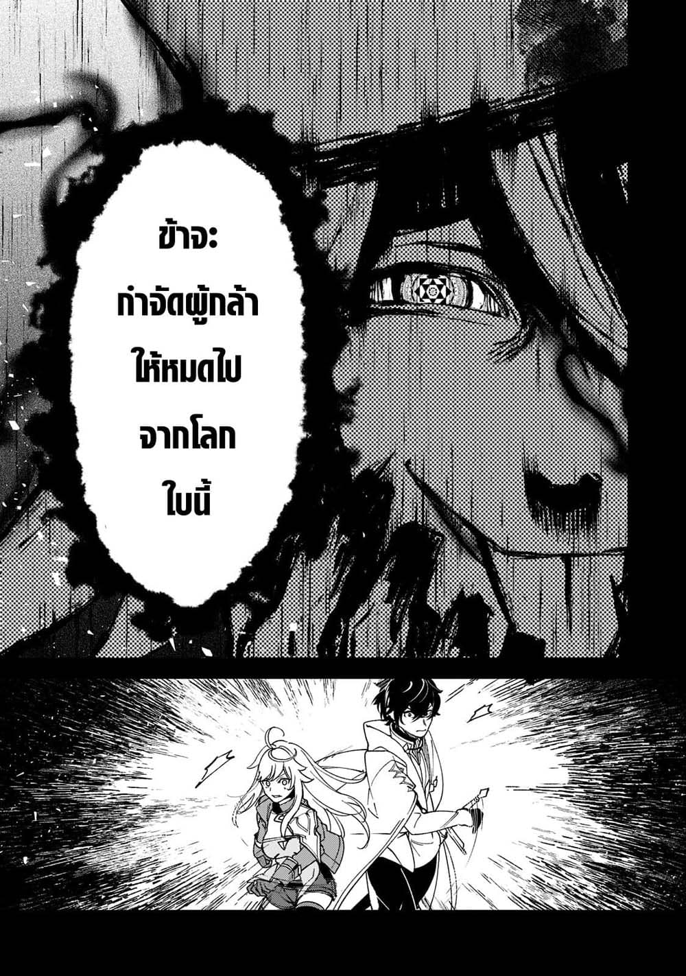 Kurotobi no Seija〜Tsuihousareta Kaifuku Jutsushi wa Ariamaru Maryoku de Yamimahou wo Kiwameru〜 page 6