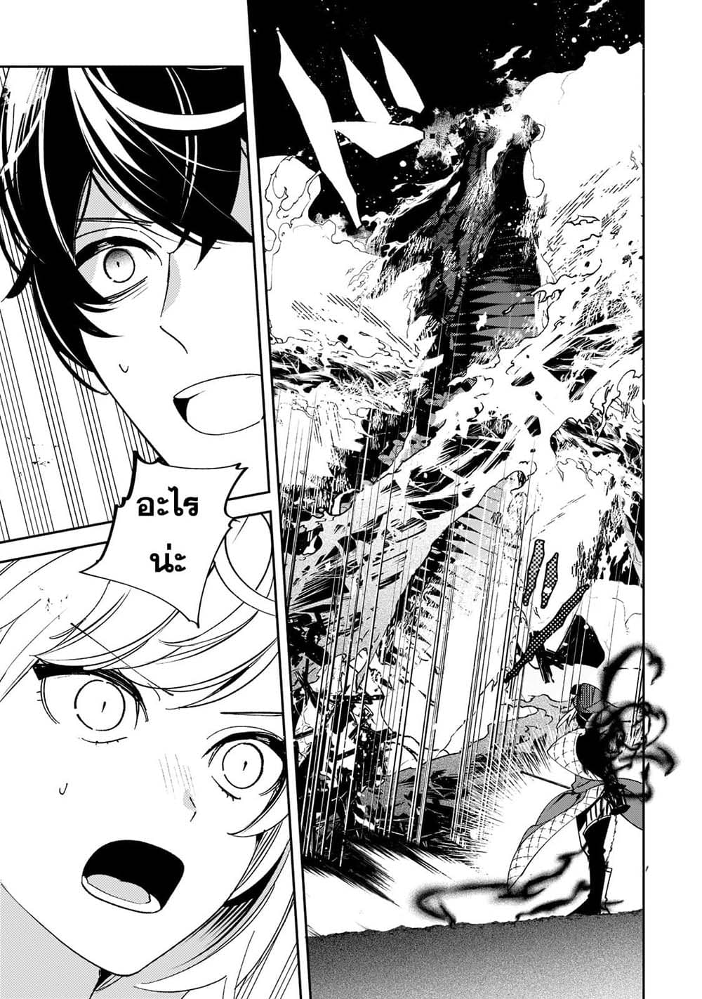Kurotobi no Seija〜Tsuihousareta Kaifuku Jutsushi wa Ariamaru Maryoku de Yamimahou wo Kiwameru〜 page 10