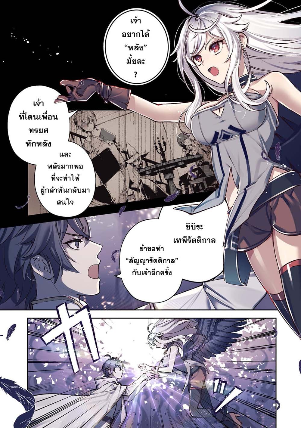 Kurotobi no Seija〜Tsuihousareta Kaifuku Jutsushi wa Ariamaru Maryoku de Yamimahou wo Kiwameru〜 page 1