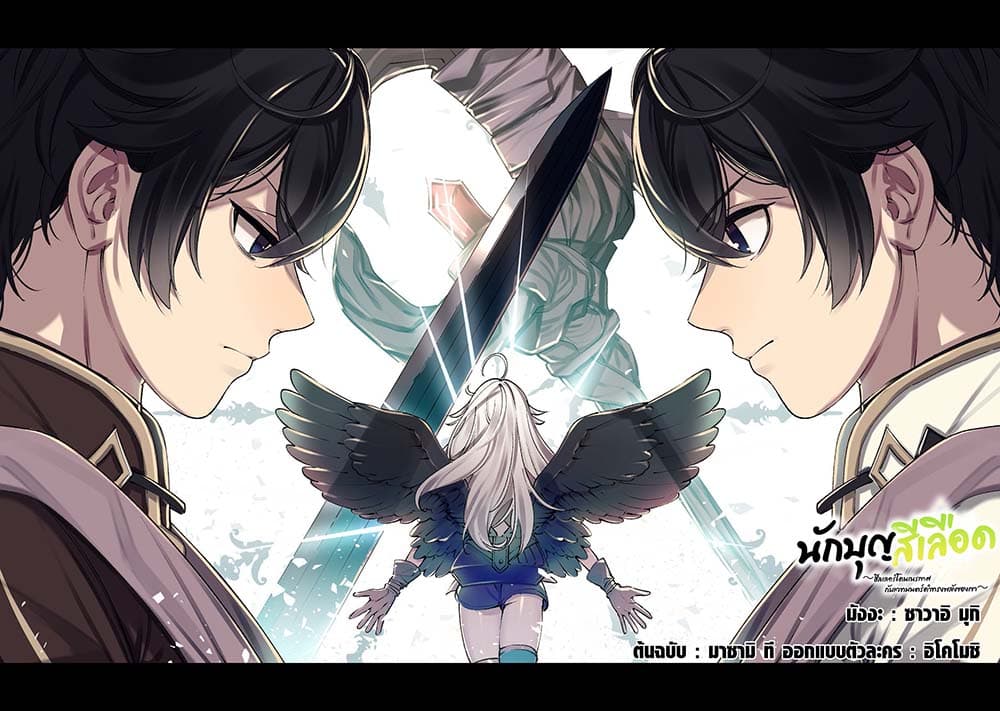 Kurotobi no Seija〜Tsuihousareta Kaifuku Jutsushi wa Ariamaru Maryoku de Yamimahou wo Kiwameru〜 page 2