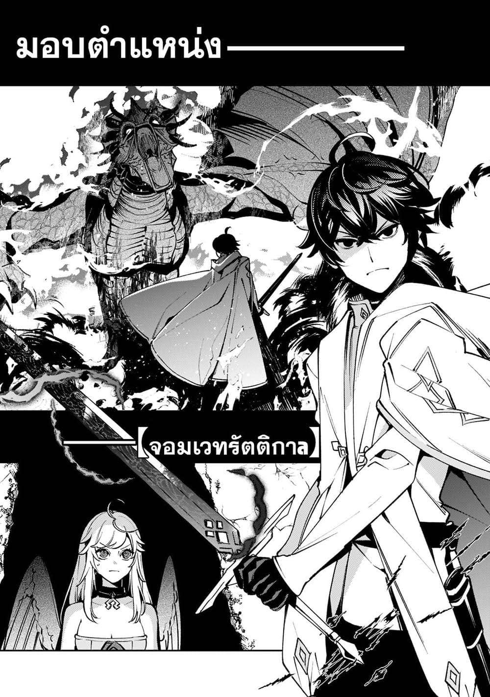 Kurotobi no Seija〜Tsuihousareta Kaifuku Jutsushi wa Ariamaru Maryoku de Yamimahou wo Kiwameru〜 page 4