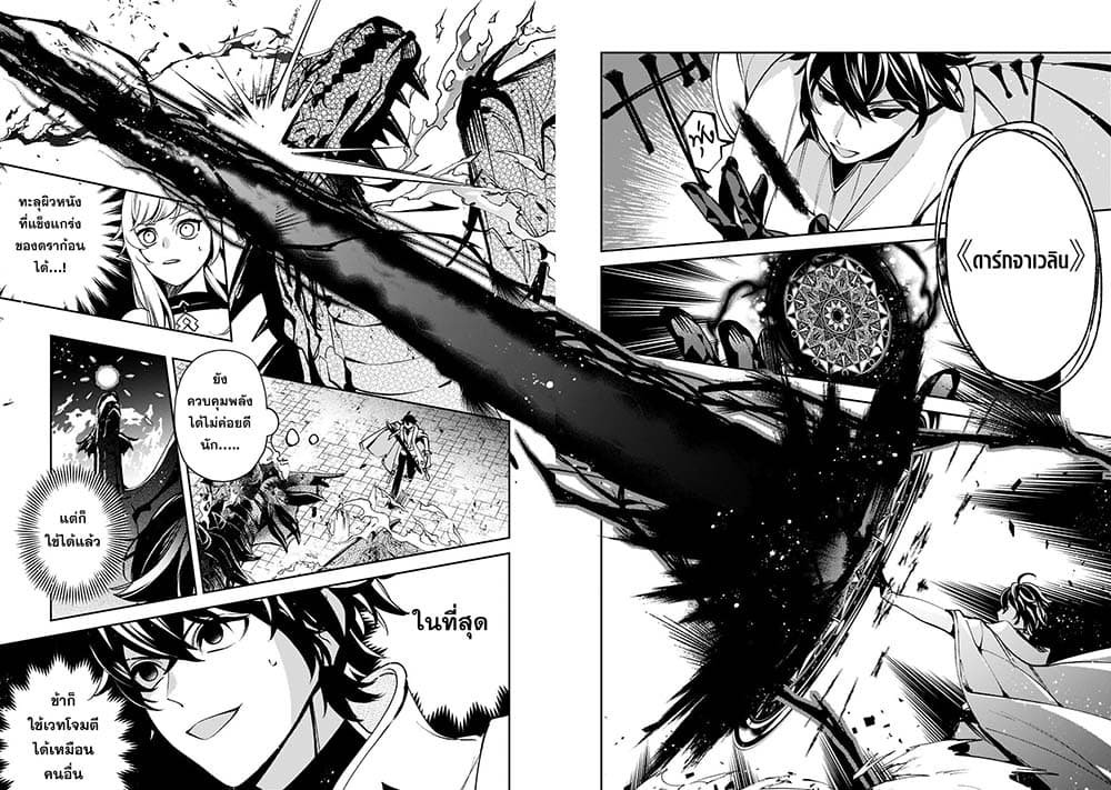 Kurotobi no Seija〜Tsuihousareta Kaifuku Jutsushi wa Ariamaru Maryoku de Yamimahou wo Kiwameru〜 page 5
