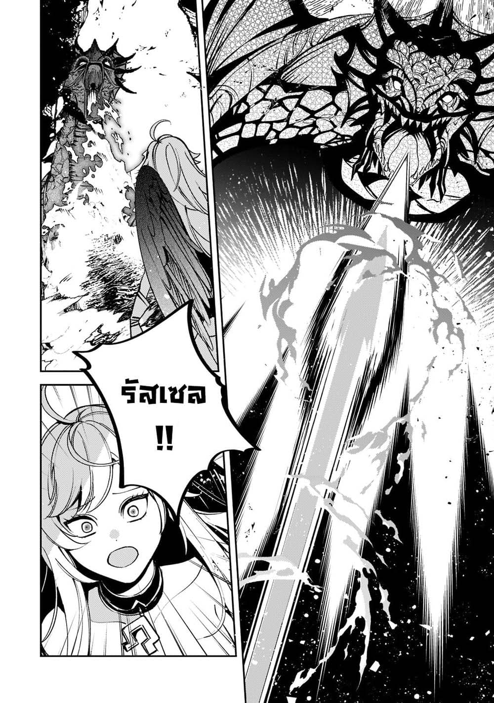Kurotobi no Seija〜Tsuihousareta Kaifuku Jutsushi wa Ariamaru Maryoku de Yamimahou wo Kiwameru〜 page 6