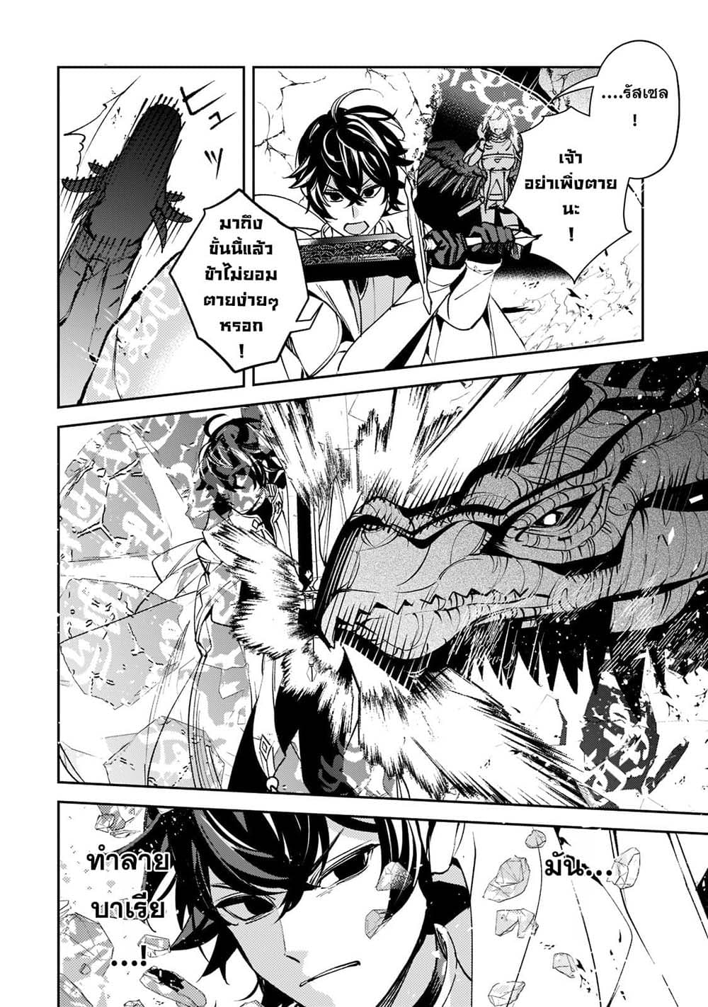 Kurotobi no Seija〜Tsuihousareta Kaifuku Jutsushi wa Ariamaru Maryoku de Yamimahou wo Kiwameru〜 page 8