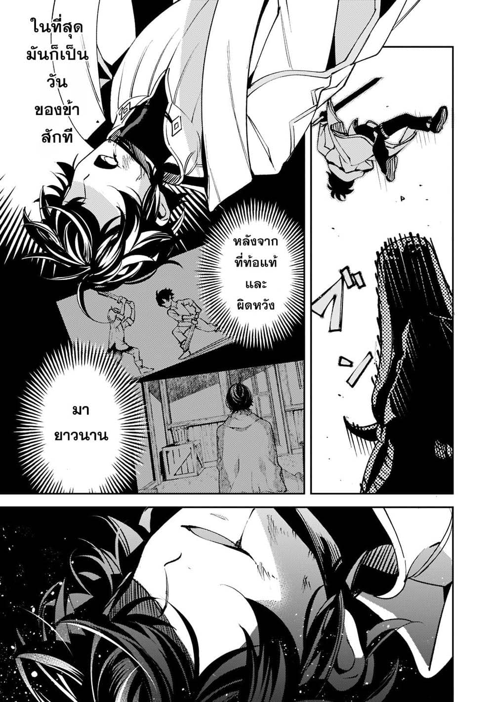 Kurotobi no Seija〜Tsuihousareta Kaifuku Jutsushi wa Ariamaru Maryoku de Yamimahou wo Kiwameru〜 page 9