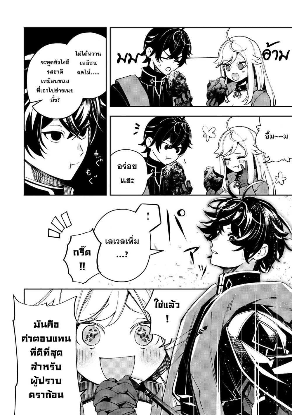 Kurotobi no Seija〜Tsuihousareta Kaifuku Jutsushi wa Ariamaru Maryoku de Yamimahou wo Kiwameru〜 page 4