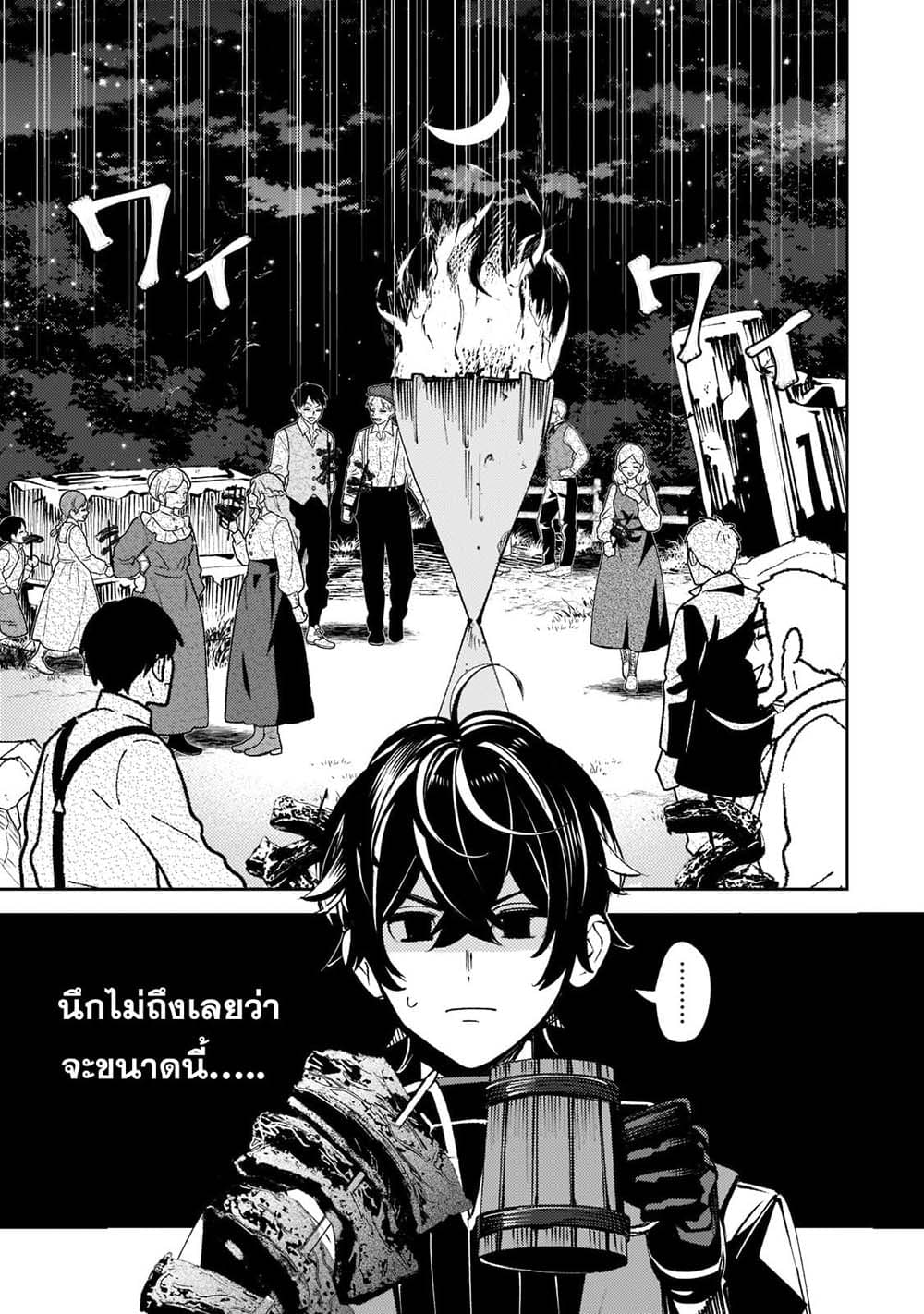 Kurotobi no Seija〜Tsuihousareta Kaifuku Jutsushi wa Ariamaru Maryoku de Yamimahou wo Kiwameru〜 page 7