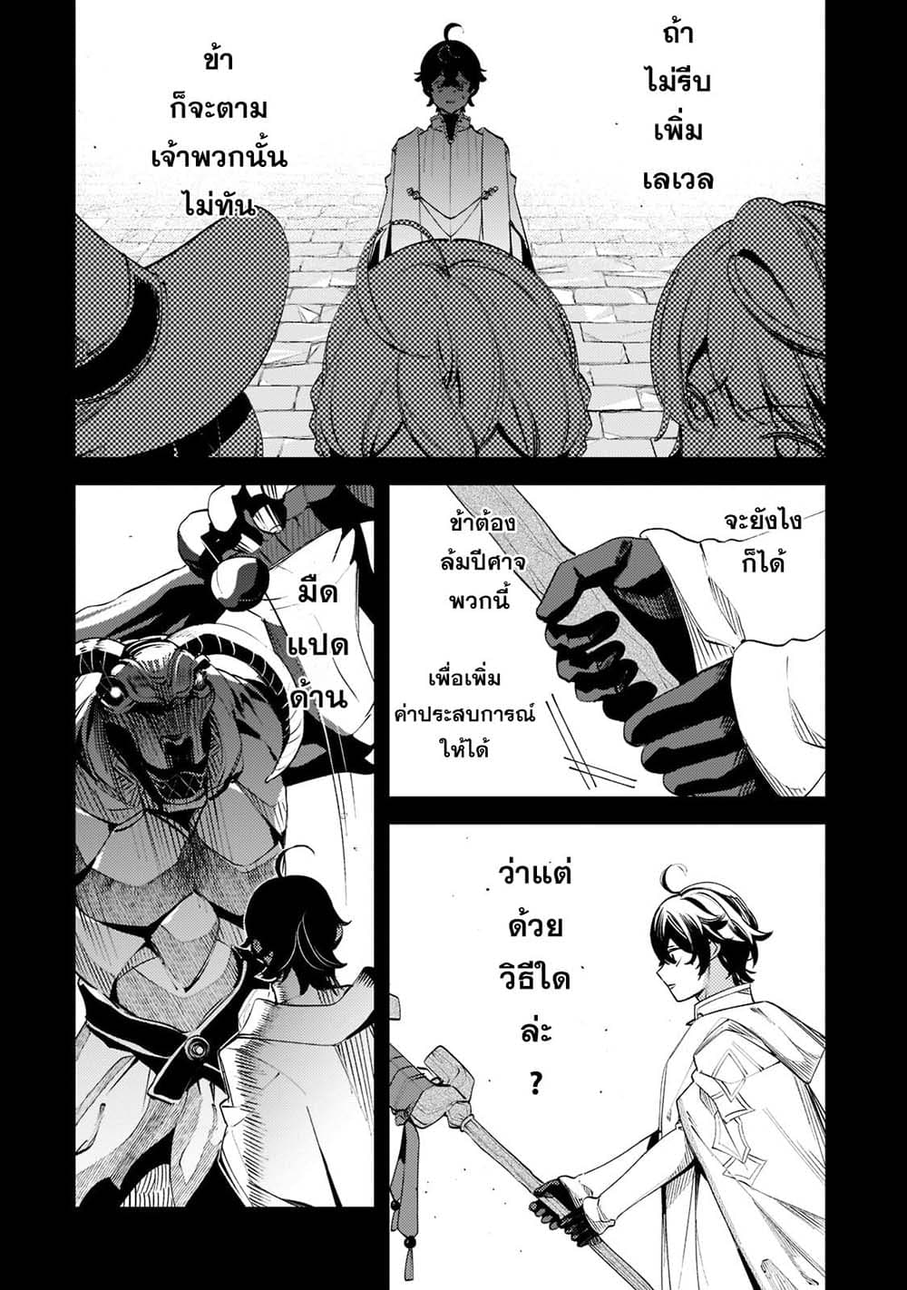 Kurotobi no Seija〜Tsuihousareta Kaifuku Jutsushi wa Ariamaru Maryoku de Yamimahou wo Kiwameru〜 page 2