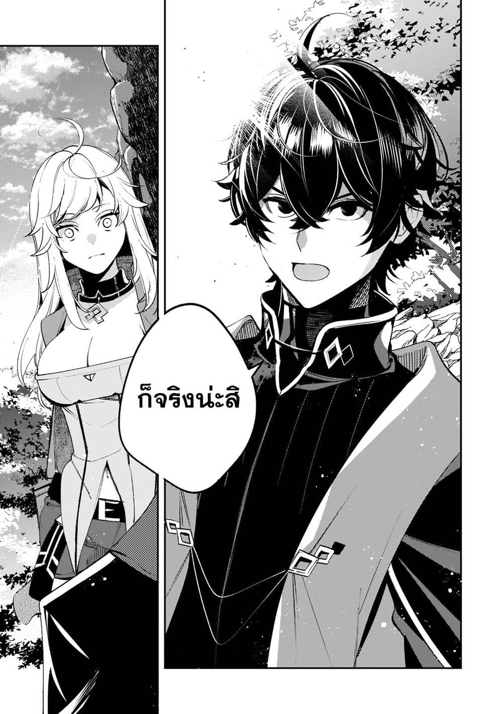 Kurotobi no Seija〜Tsuihousareta Kaifuku Jutsushi wa Ariamaru Maryoku de Yamimahou wo Kiwameru〜 page 7