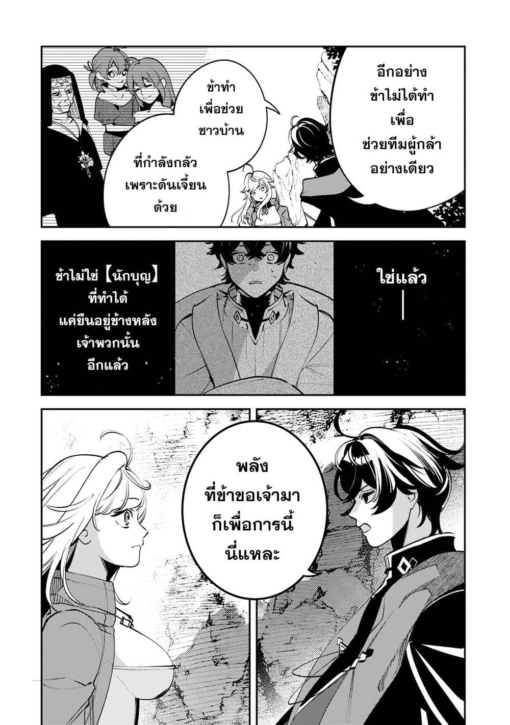 Kurotobi no Seija〜Tsuihousareta Kaifuku Jutsushi wa Ariamaru Maryoku de Yamimahou wo Kiwameru〜 page 8