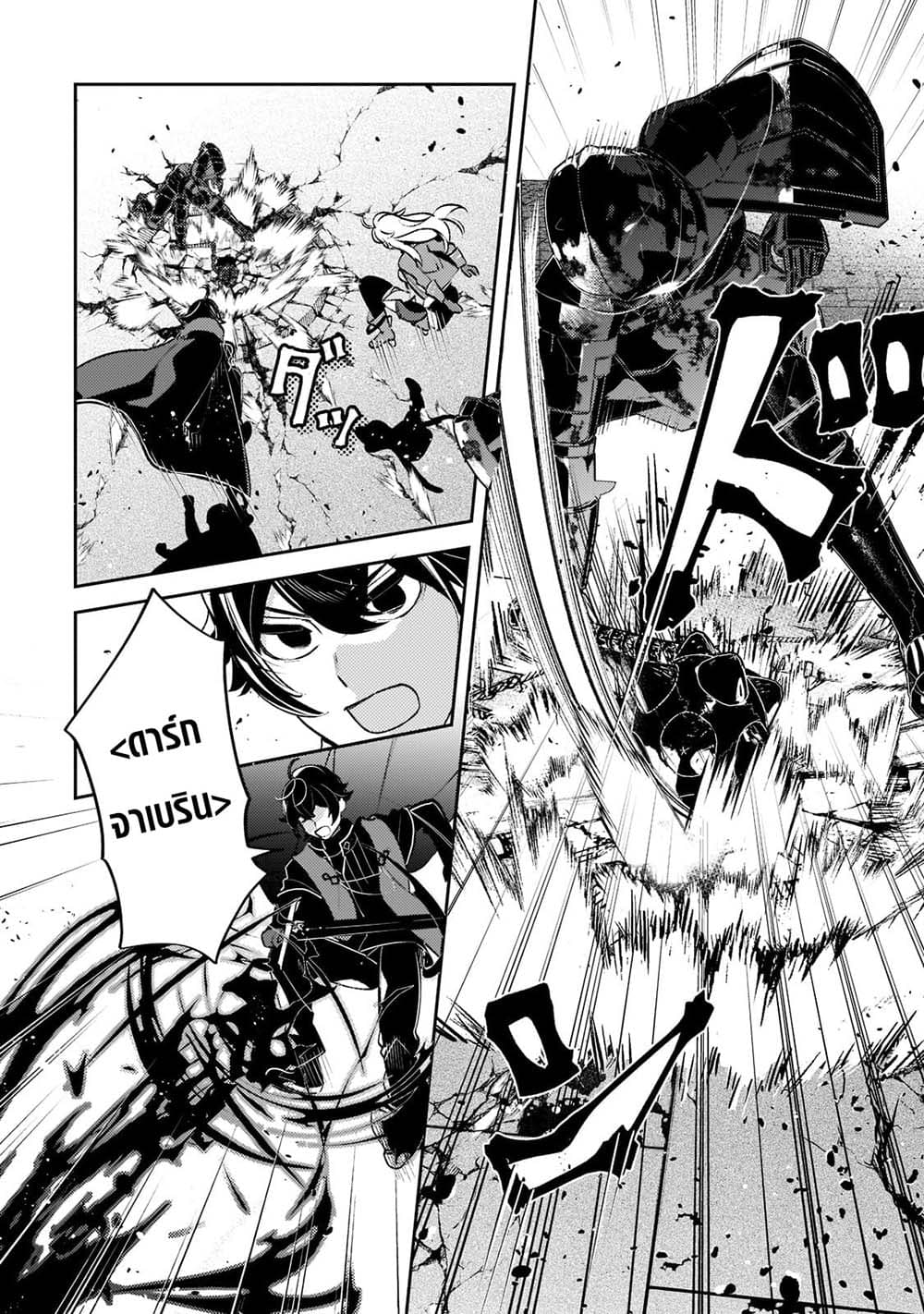 Kurotobi no Seija〜Tsuihousareta Kaifuku Jutsushi wa Ariamaru Maryoku de Yamimahou wo Kiwameru〜 page 2