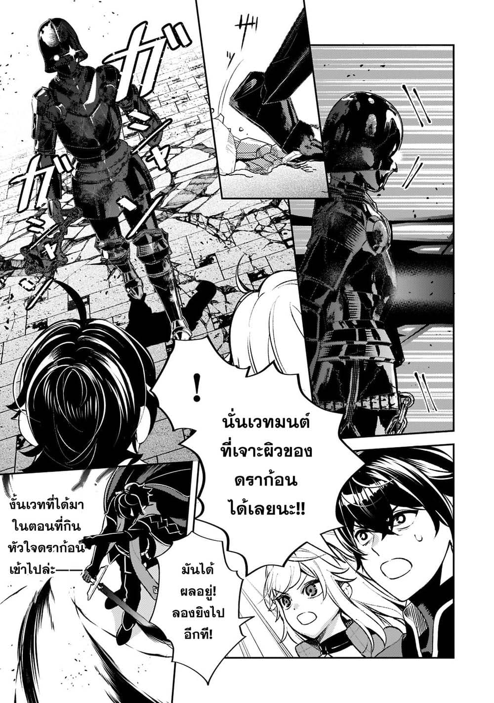 Kurotobi no Seija〜Tsuihousareta Kaifuku Jutsushi wa Ariamaru Maryoku de Yamimahou wo Kiwameru〜 page 3