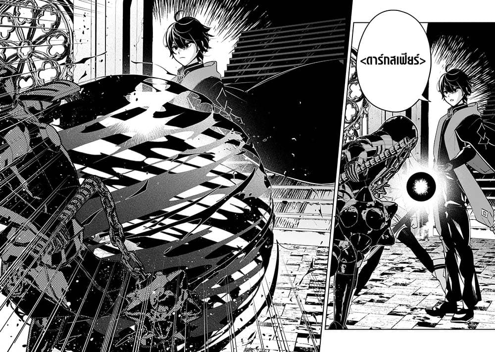 Kurotobi no Seija〜Tsuihousareta Kaifuku Jutsushi wa Ariamaru Maryoku de Yamimahou wo Kiwameru〜 page 4