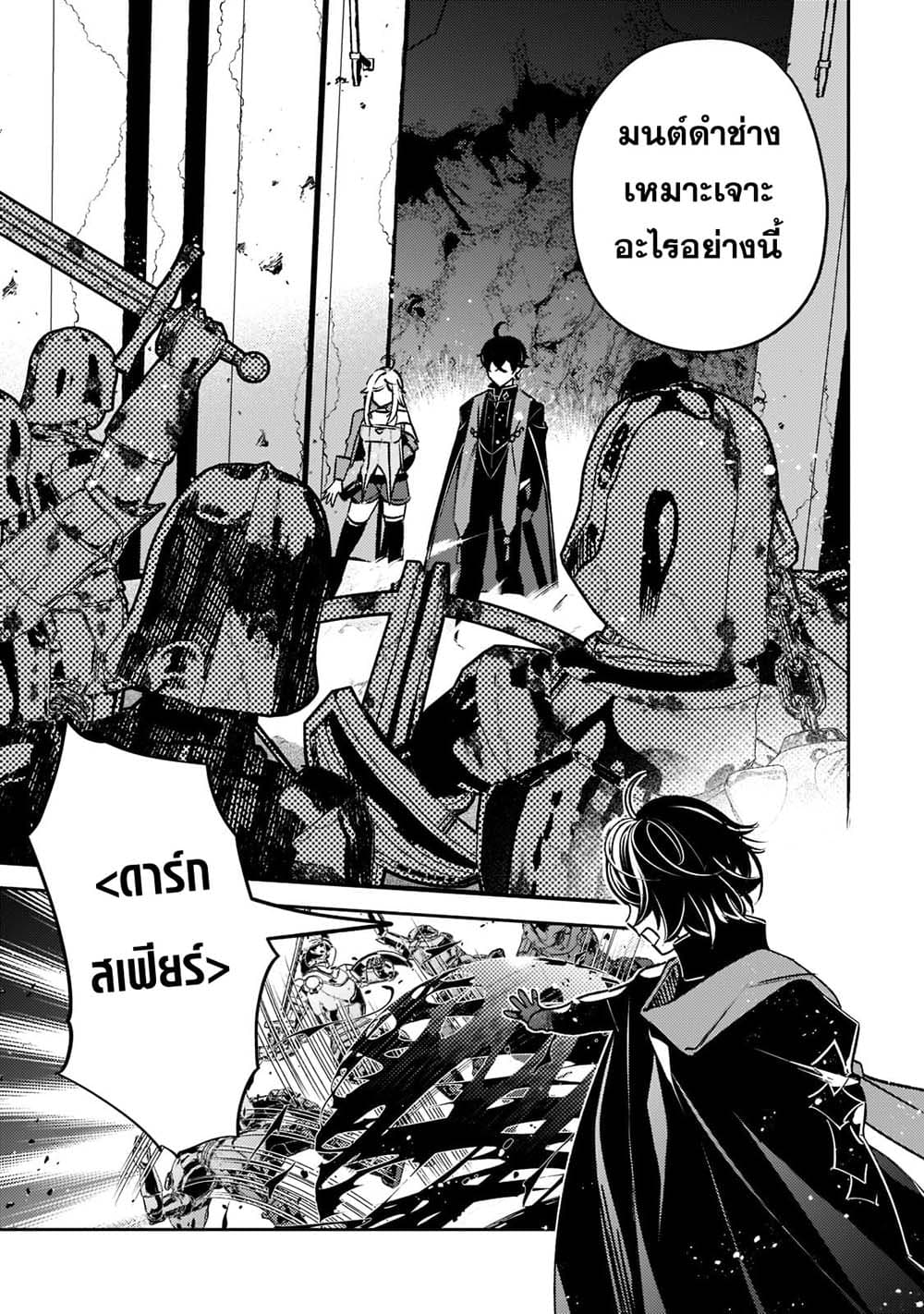 Kurotobi no Seija〜Tsuihousareta Kaifuku Jutsushi wa Ariamaru Maryoku de Yamimahou wo Kiwameru〜 page 9