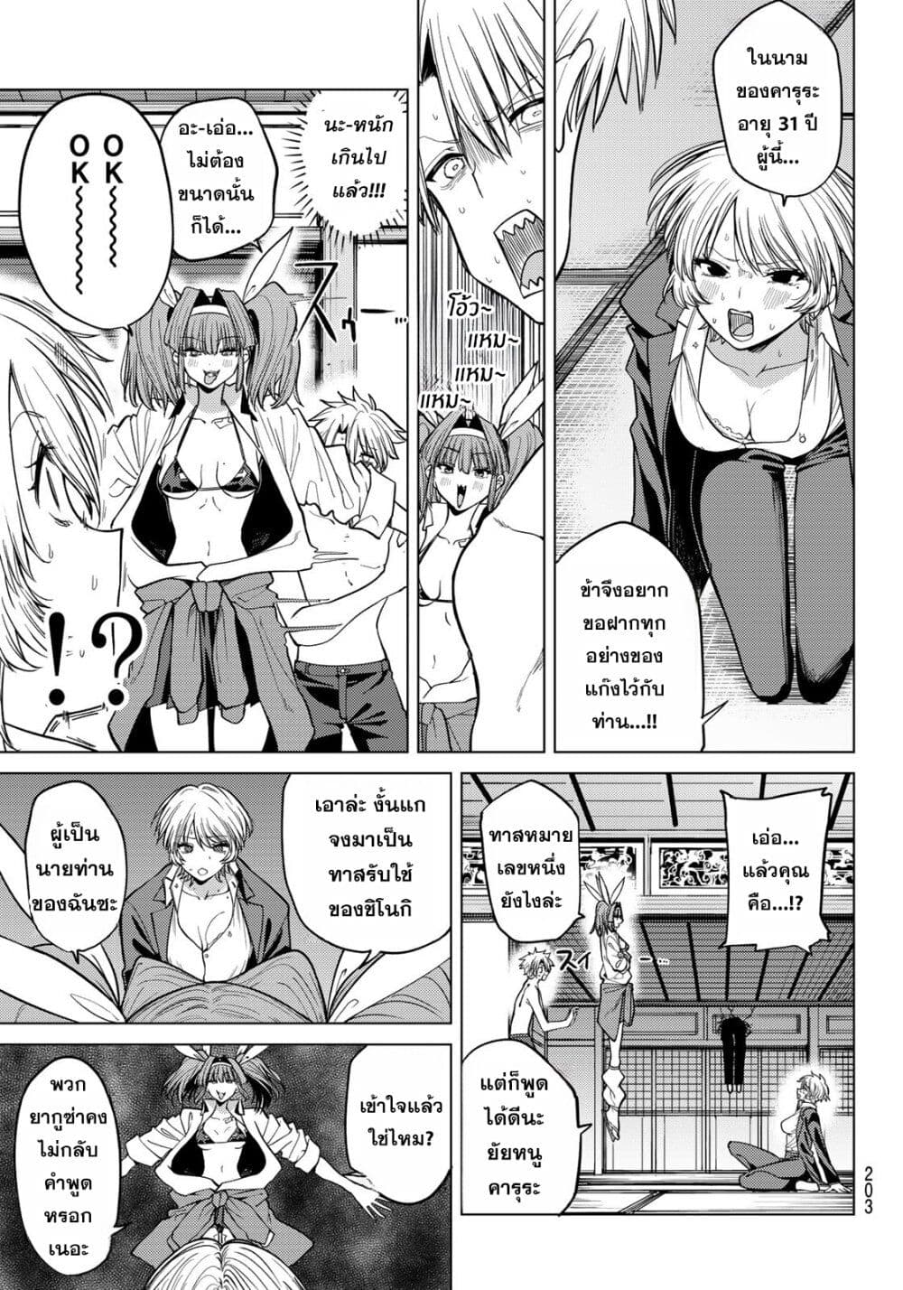 Kurotsuki no Yaergnacht page 5