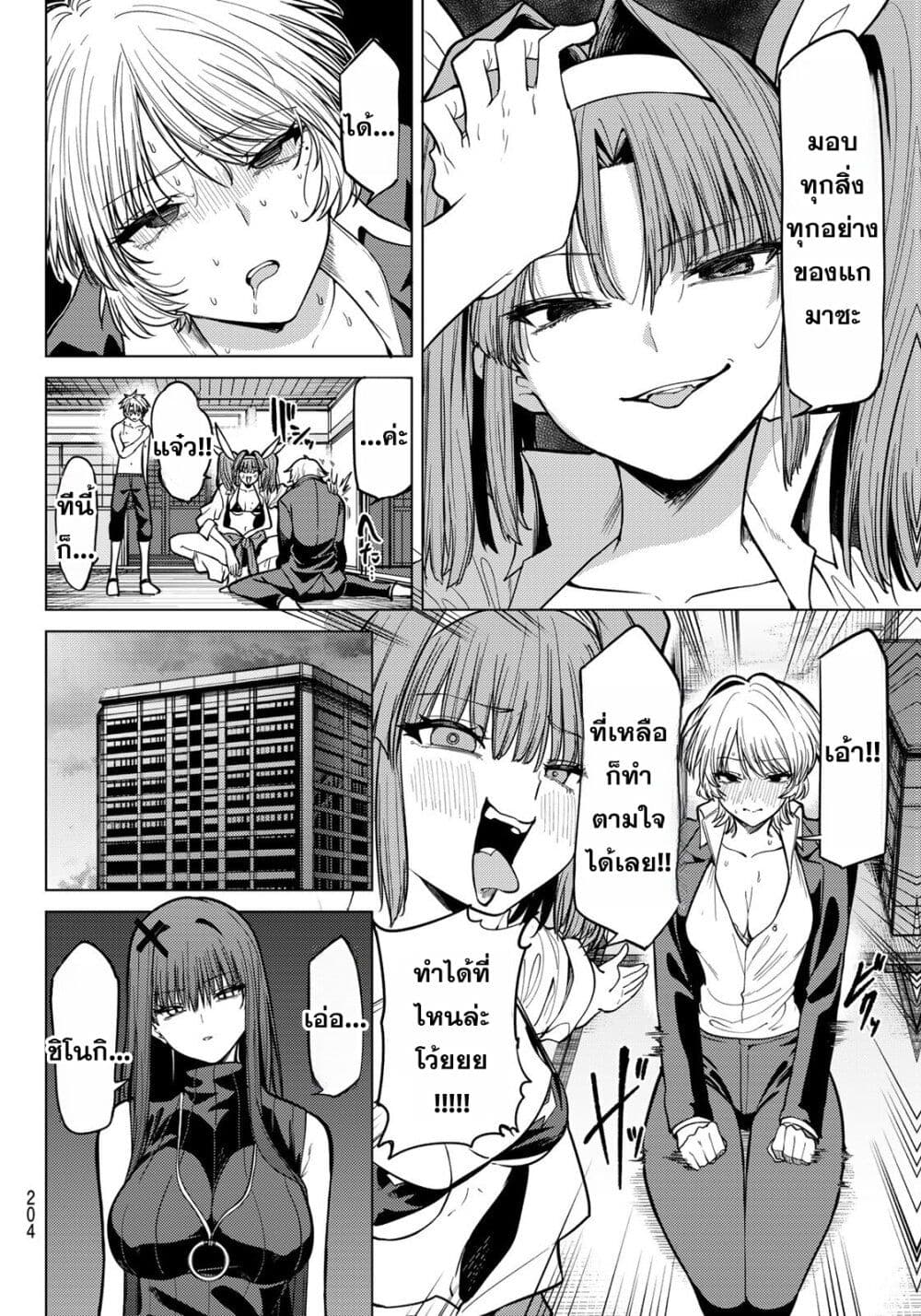 Kurotsuki no Yaergnacht page 6