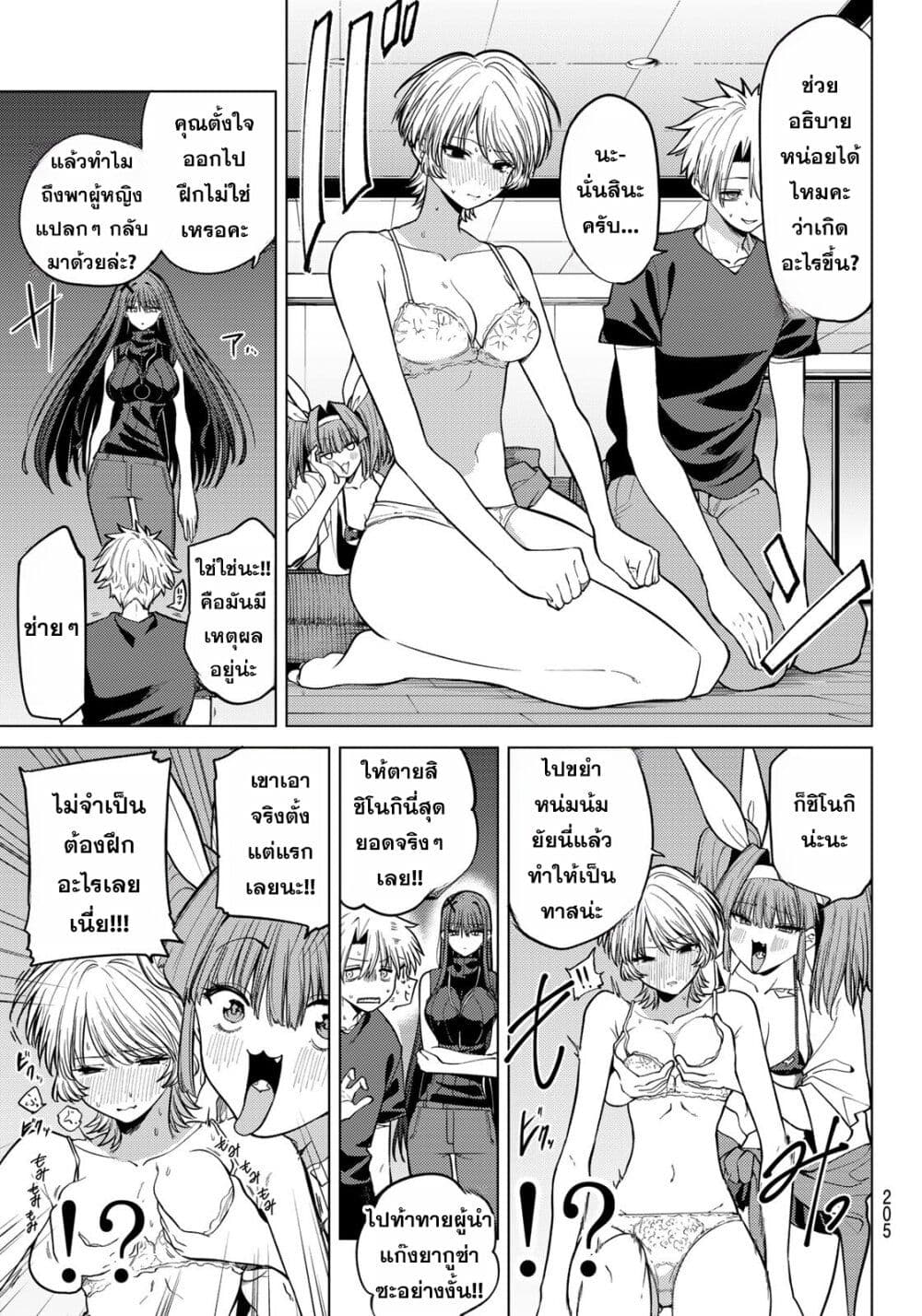Kurotsuki no Yaergnacht page 7