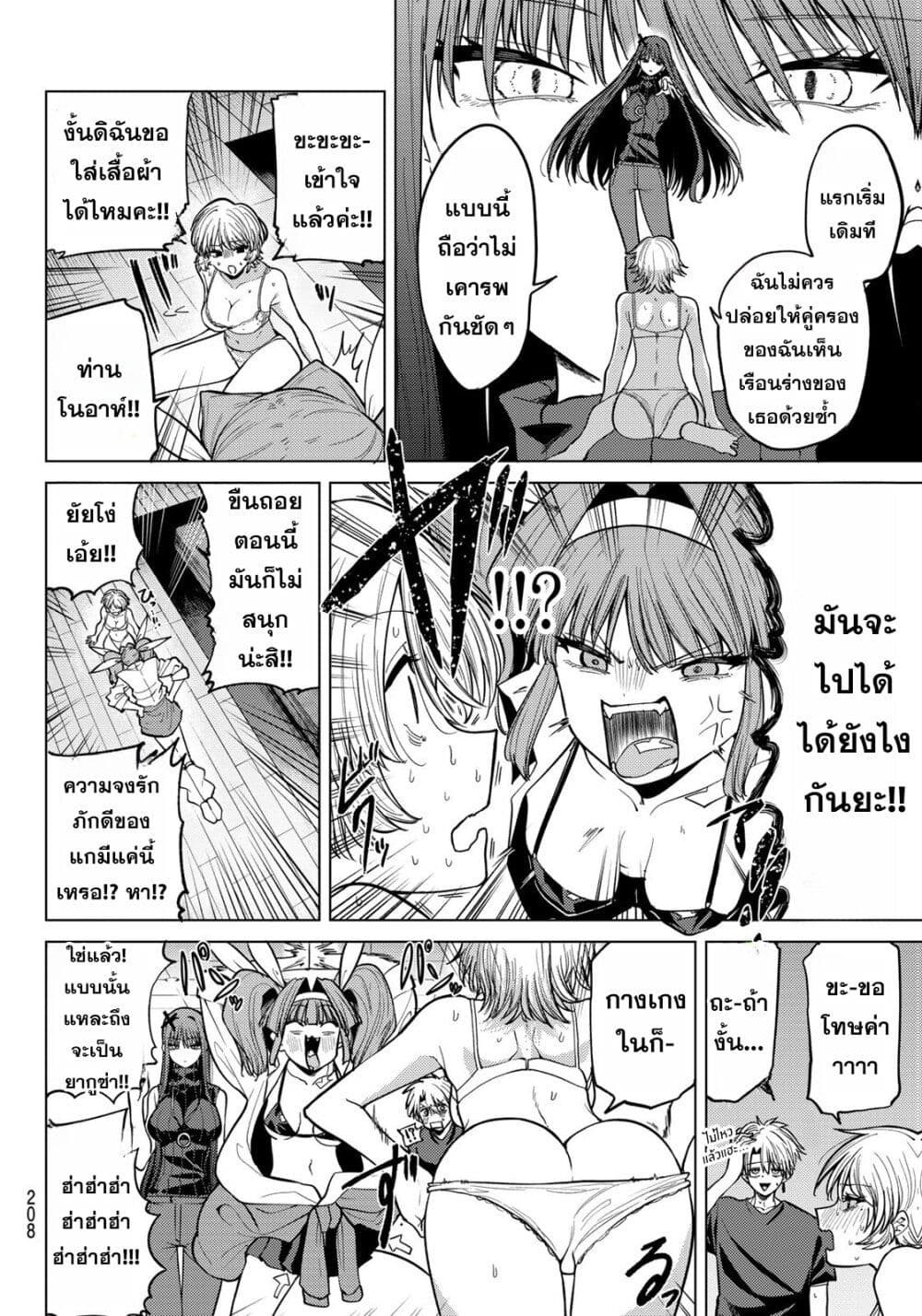 Kurotsuki no Yaergnacht page 10