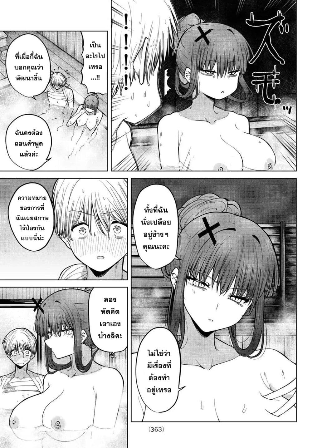 Kurotsuki no Yaergnacht page 5