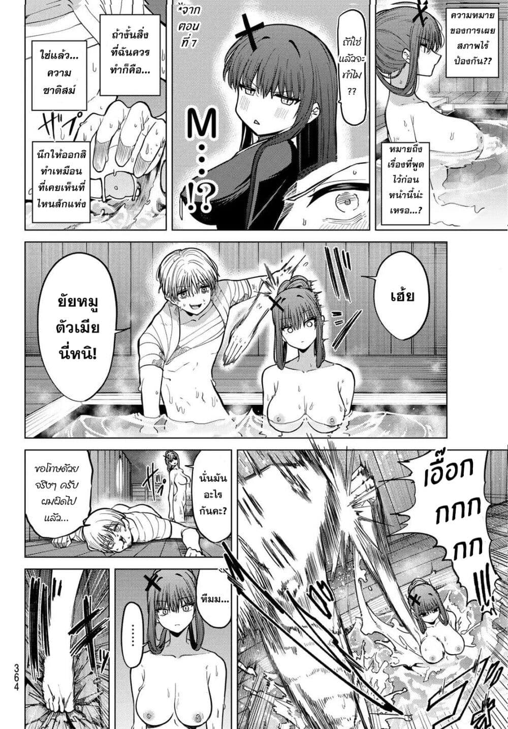 Kurotsuki no Yaergnacht page 6