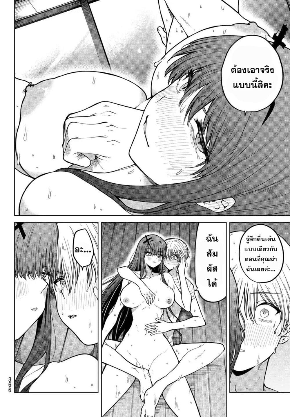 Kurotsuki no Yaergnacht page 8