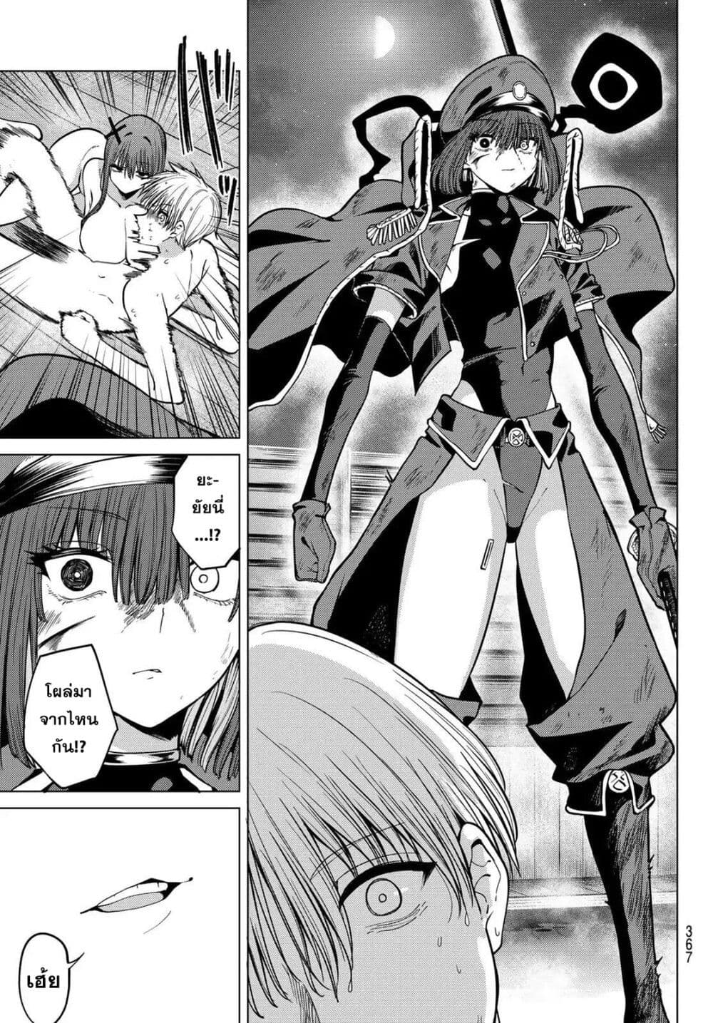 Kurotsuki no Yaergnacht page 9