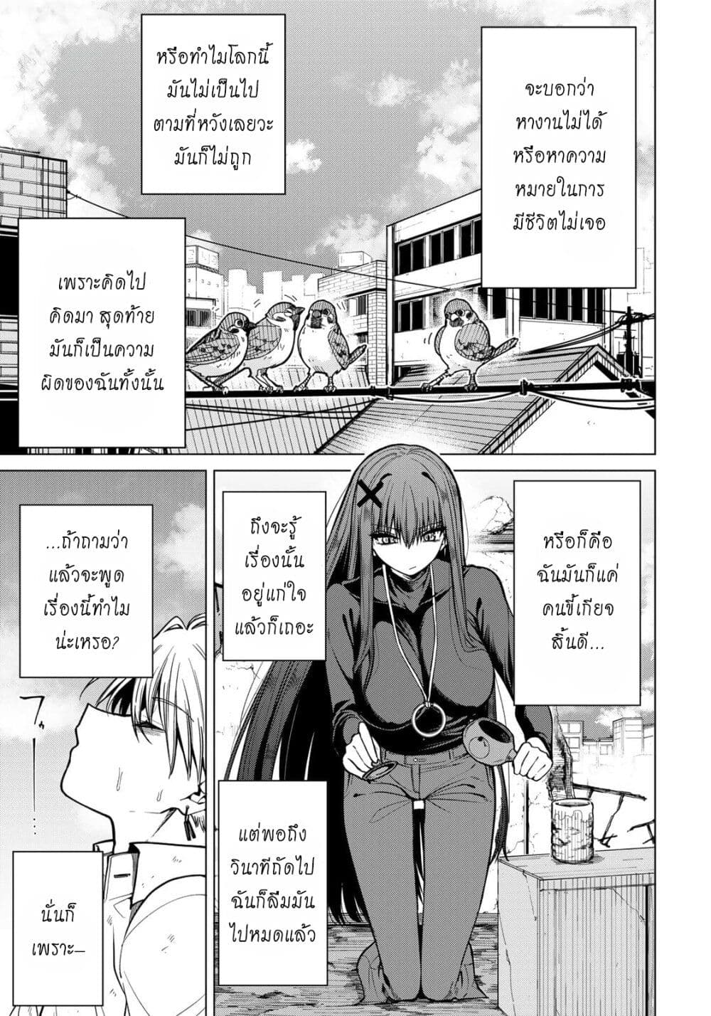 Kurotsuki no Yaergnacht page 1