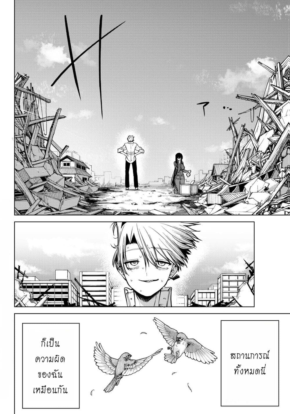 Kurotsuki no Yaergnacht page 2