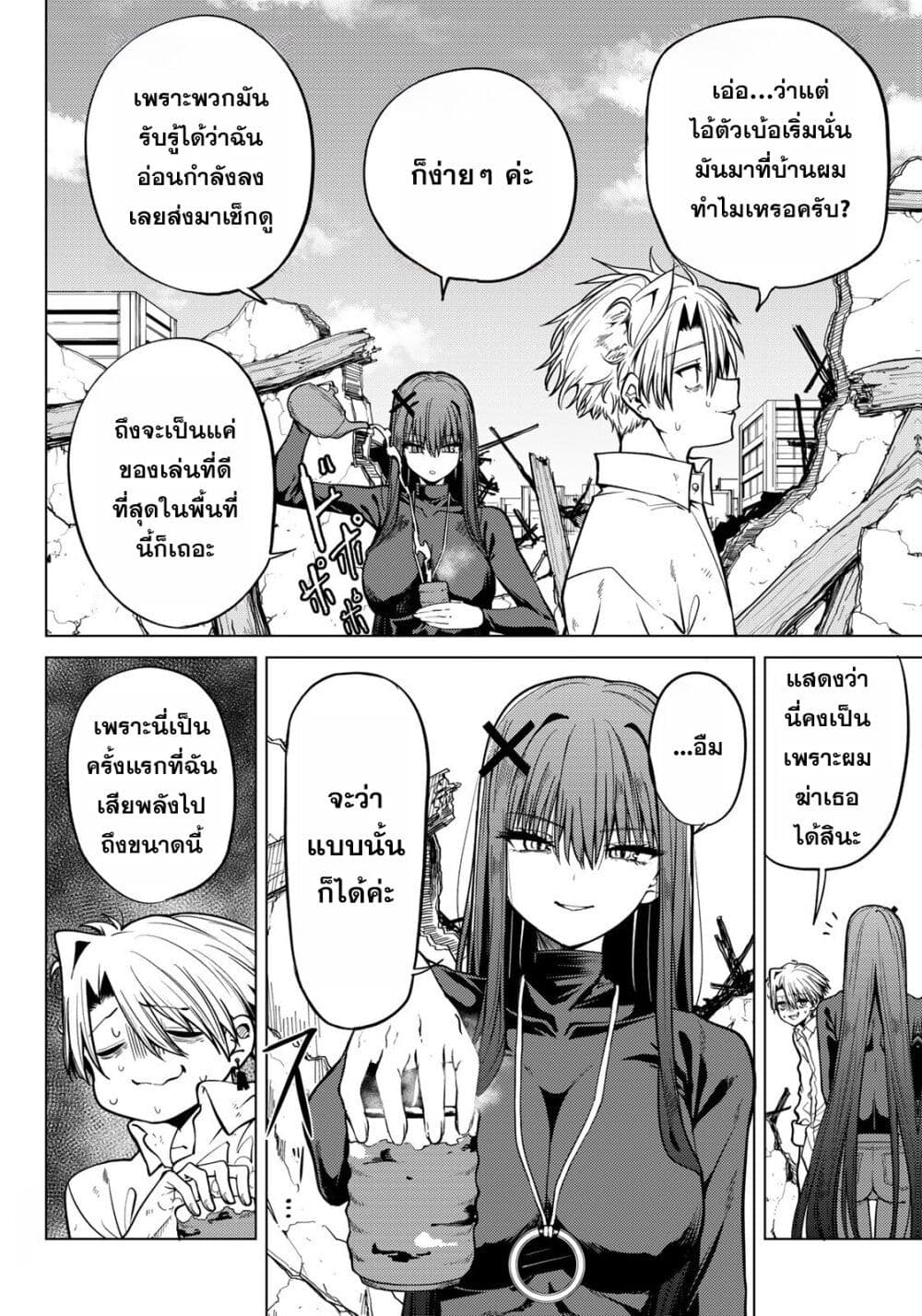 Kurotsuki no Yaergnacht page 4