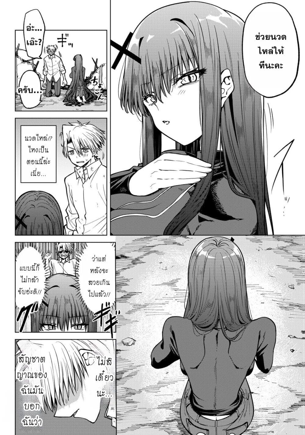 Kurotsuki no Yaergnacht page 6