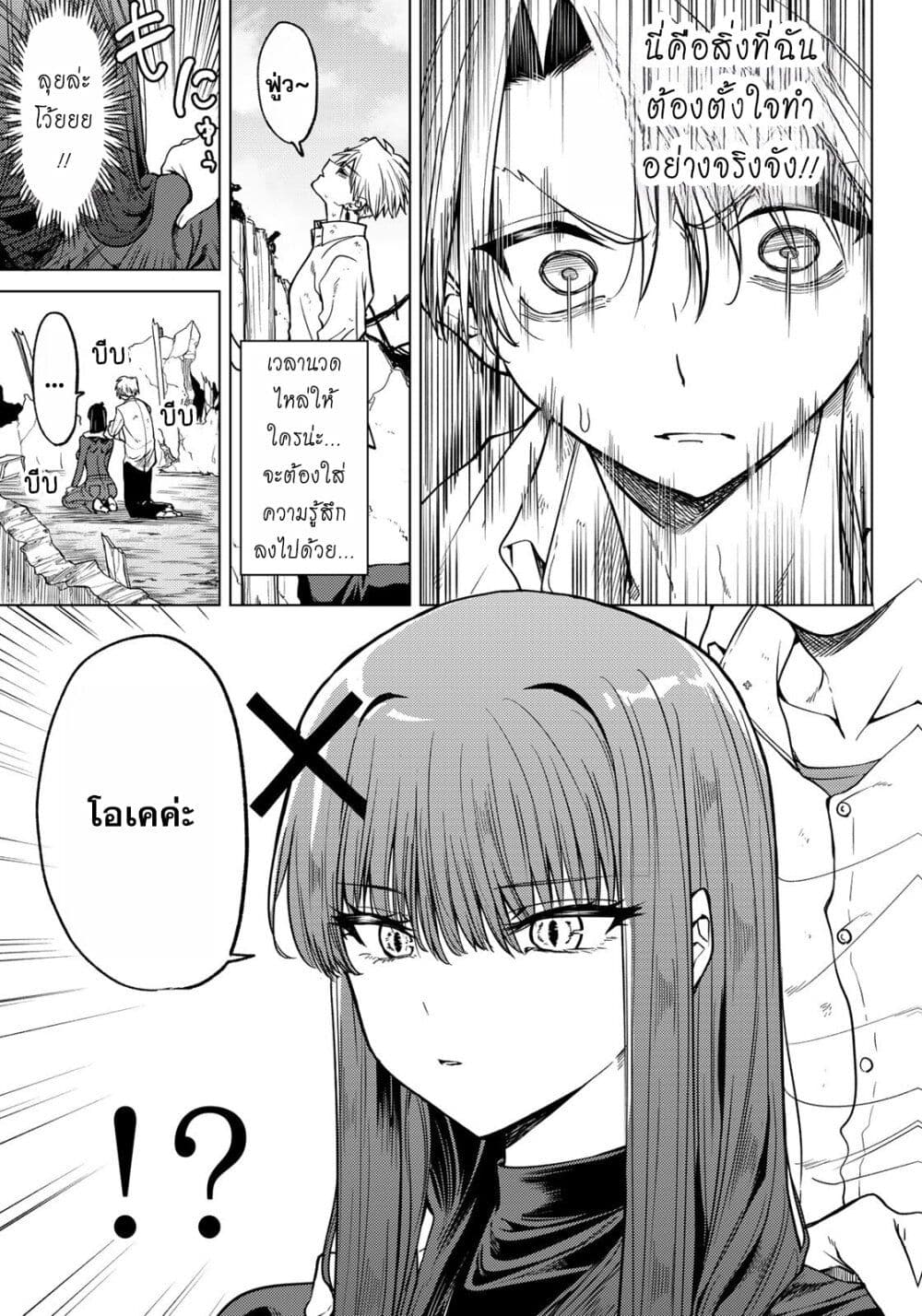 Kurotsuki no Yaergnacht page 7