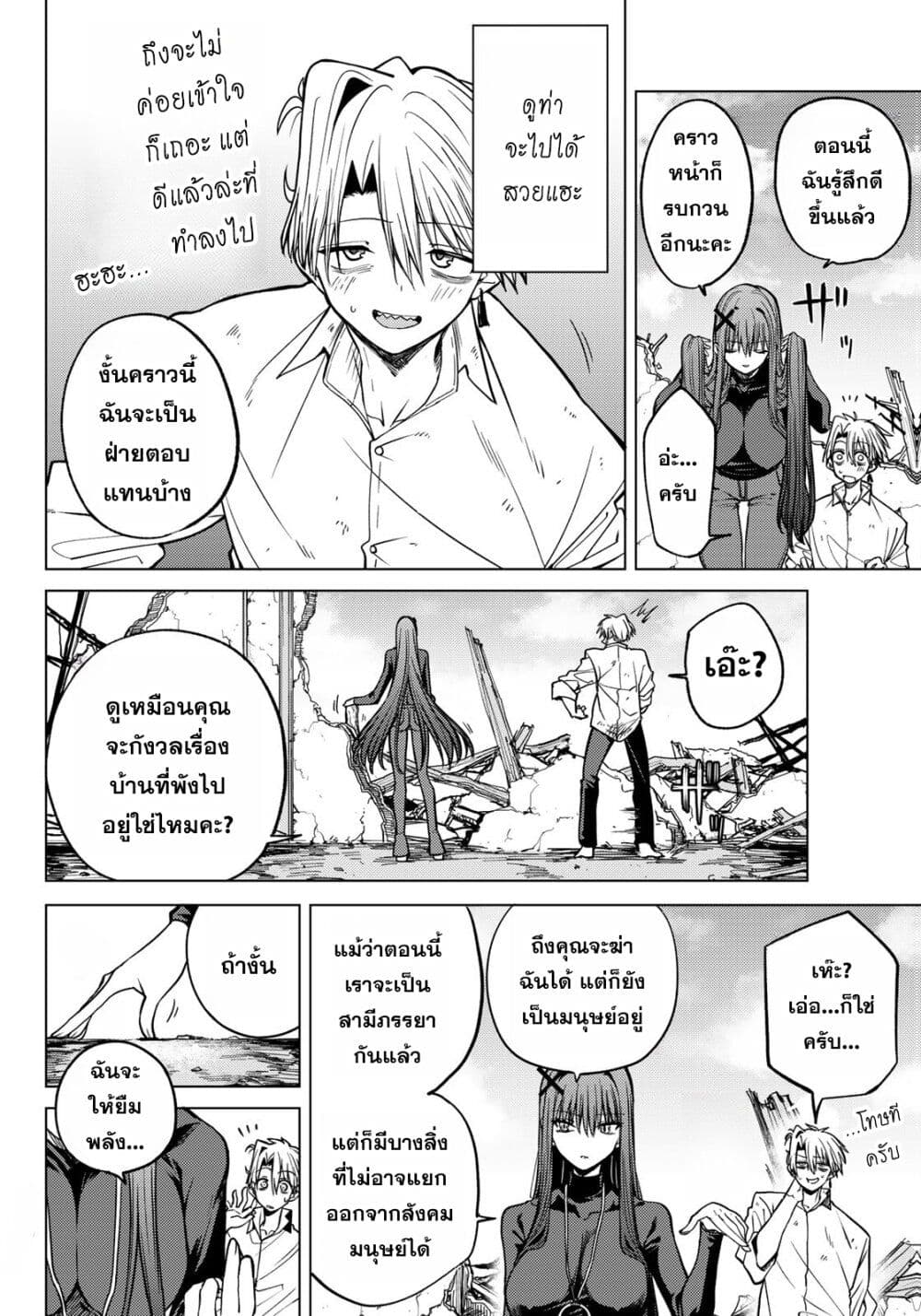 Kurotsuki no Yaergnacht page 8