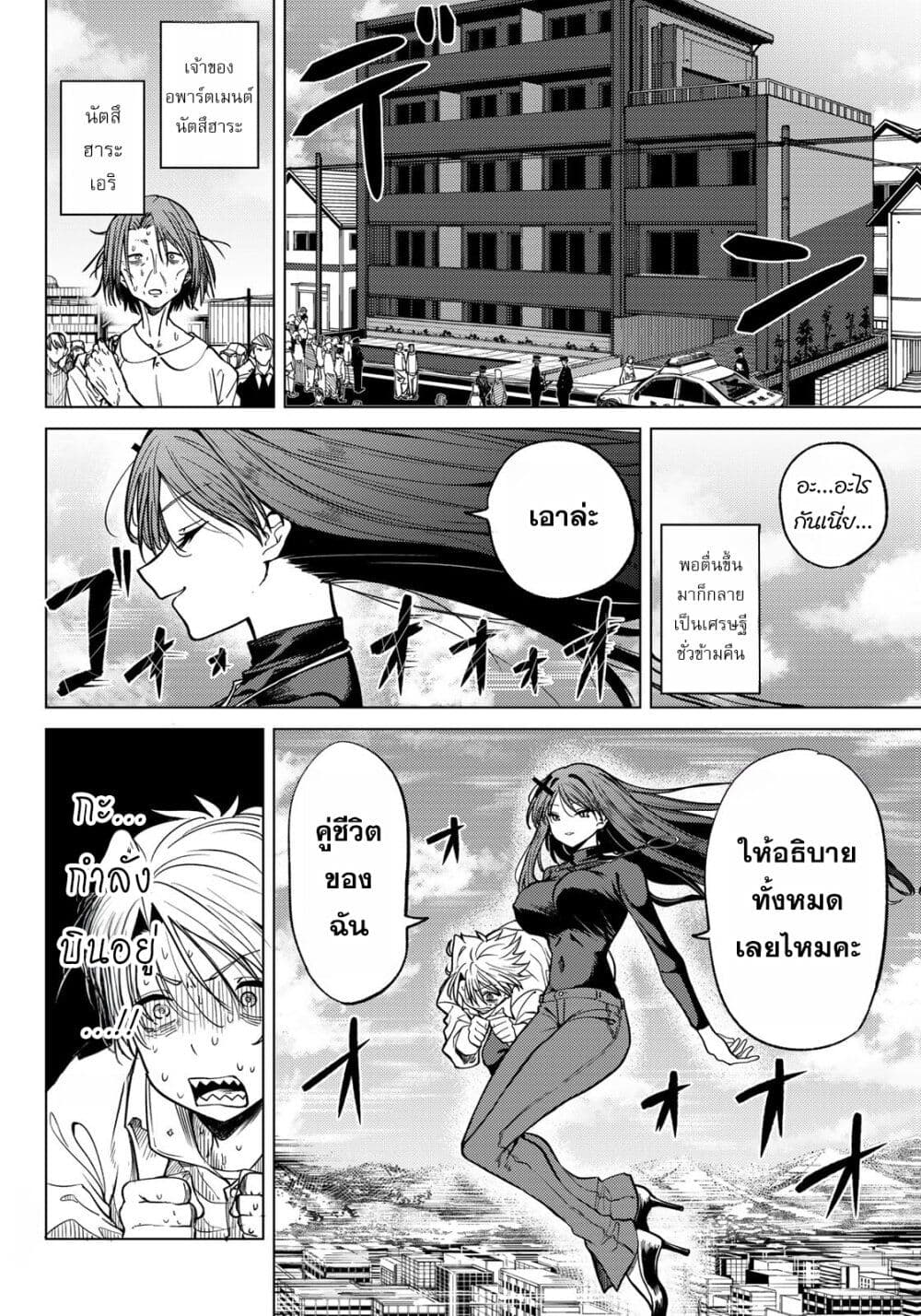 Kurotsuki no Yaergnacht page 10